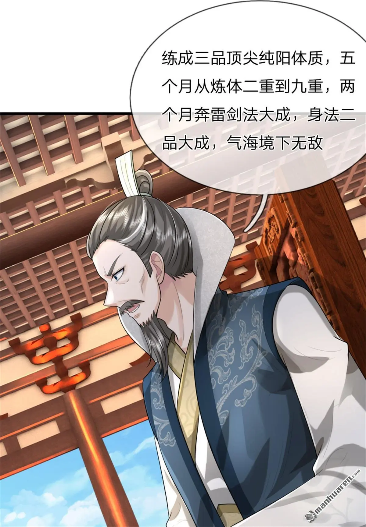 第15回 第46页