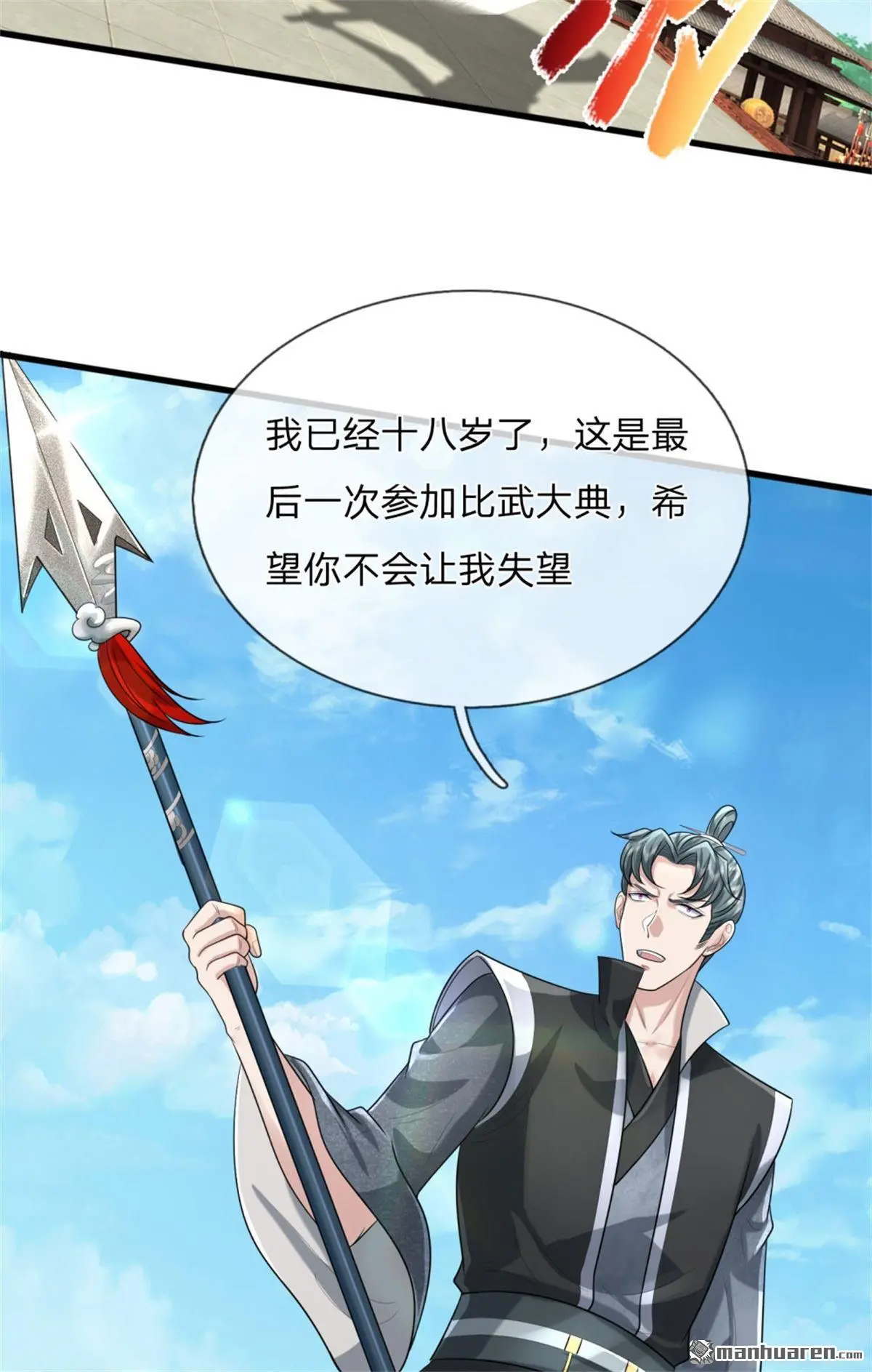 第15回 第52页