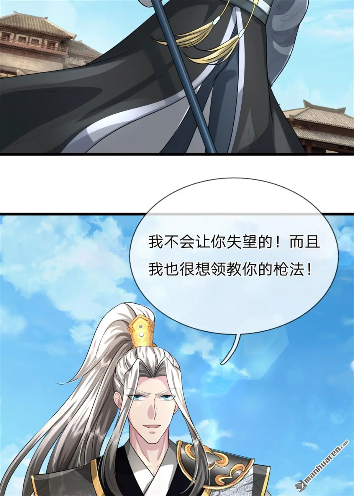 第15回 第53页