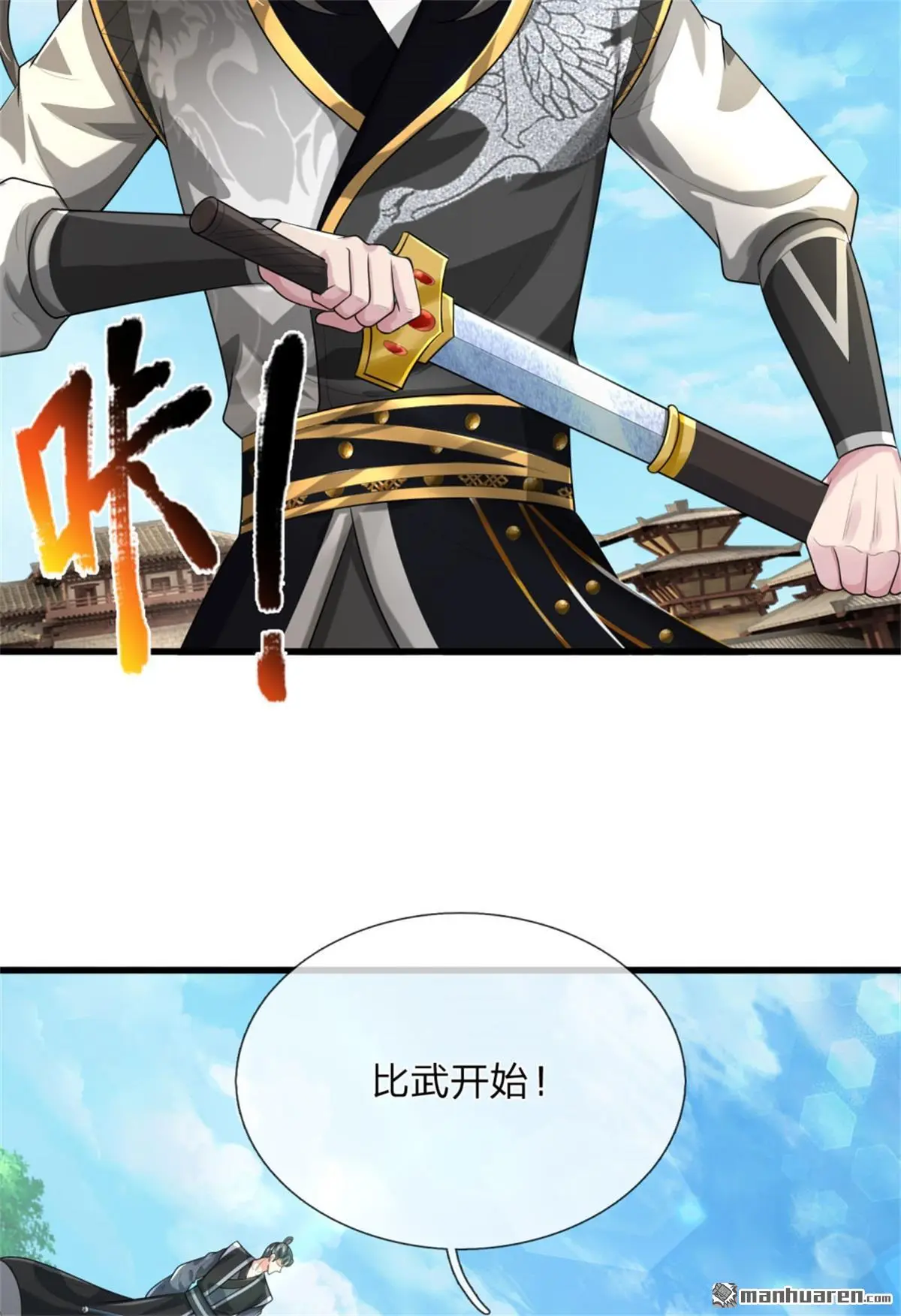 第15回 第54页