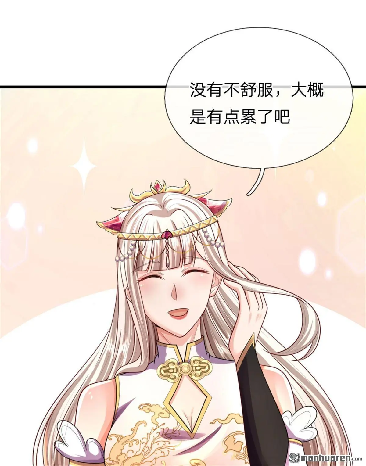 第17回 第2页