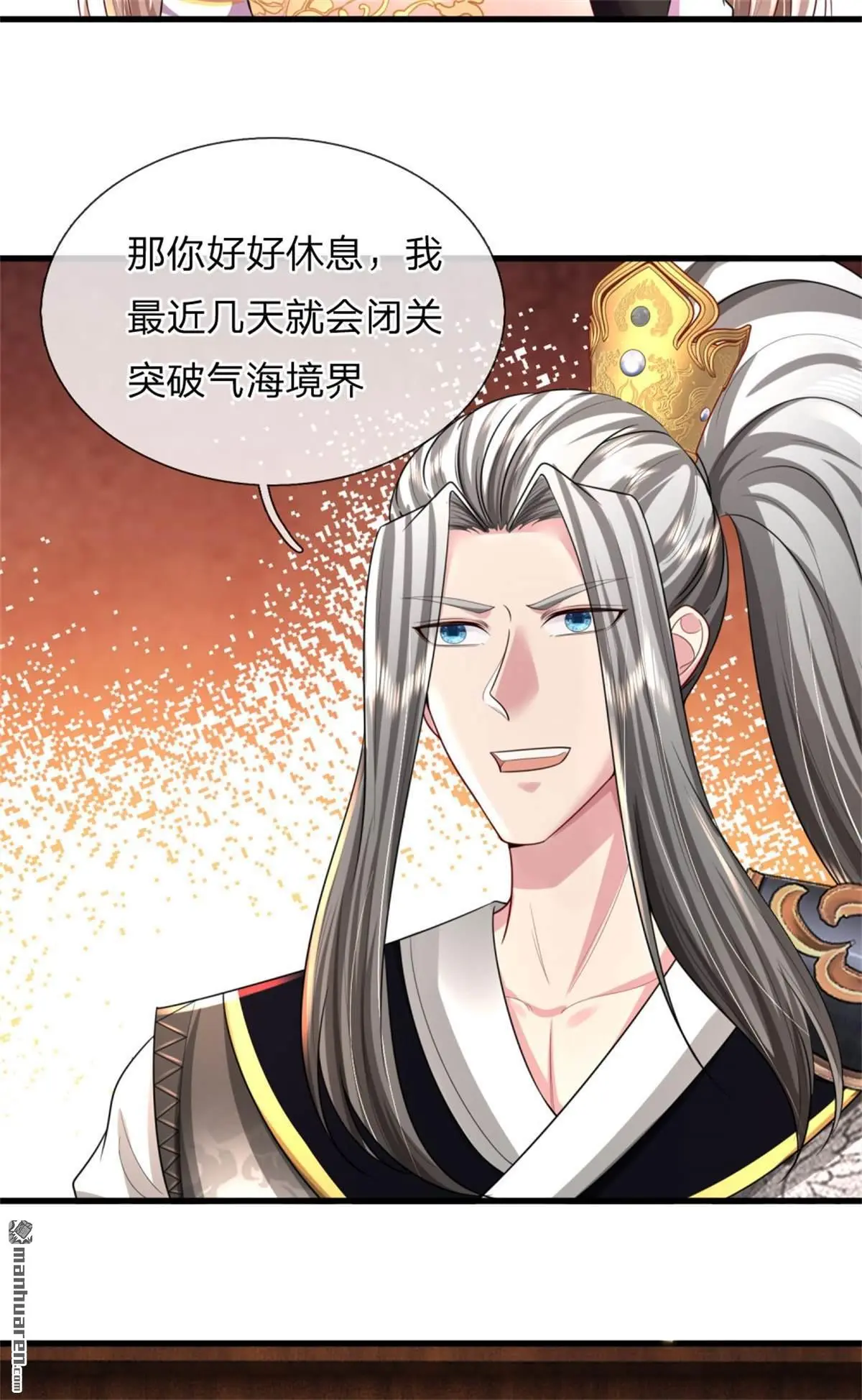 第17回 第3页