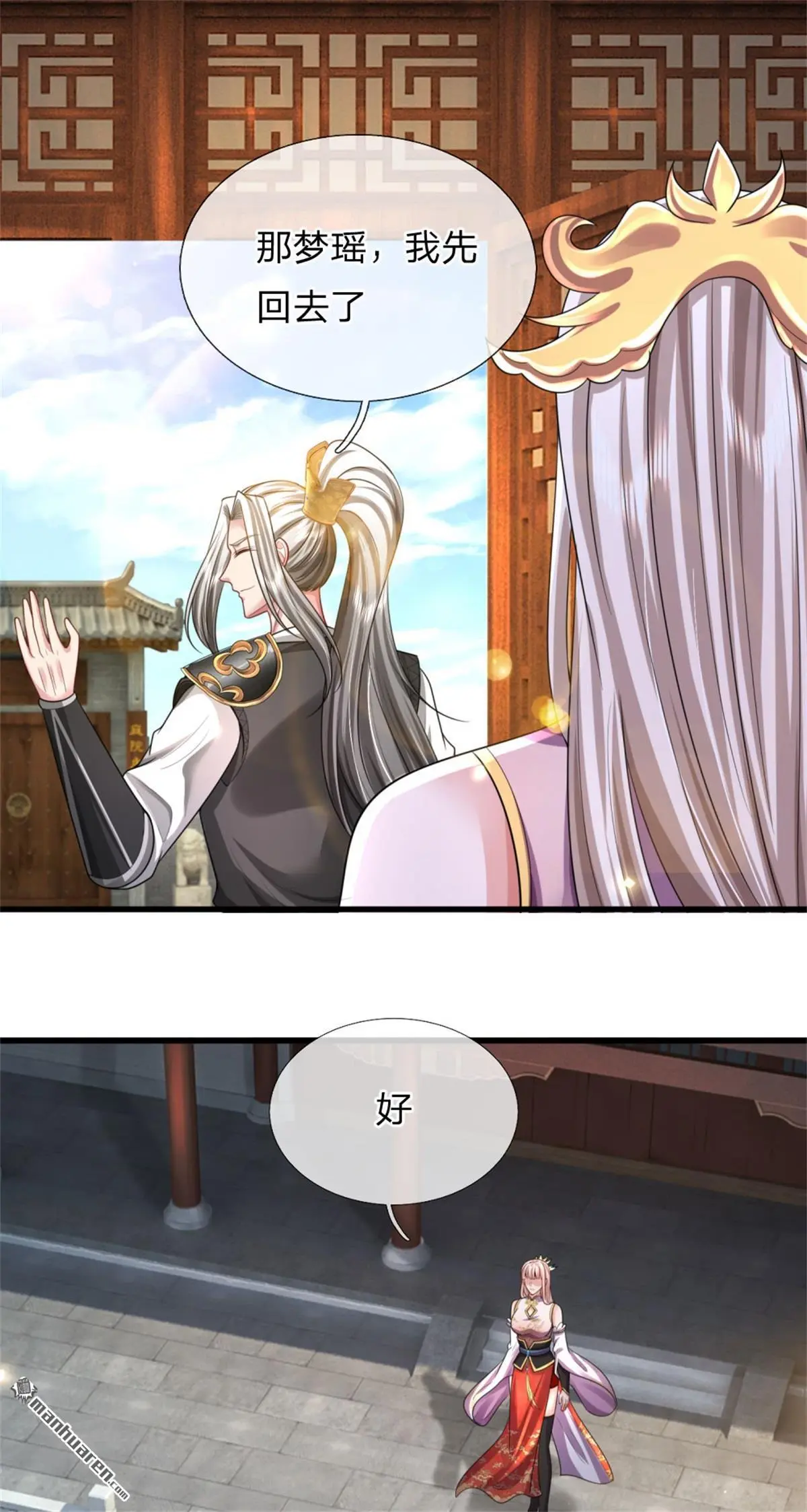 第17回 第4页