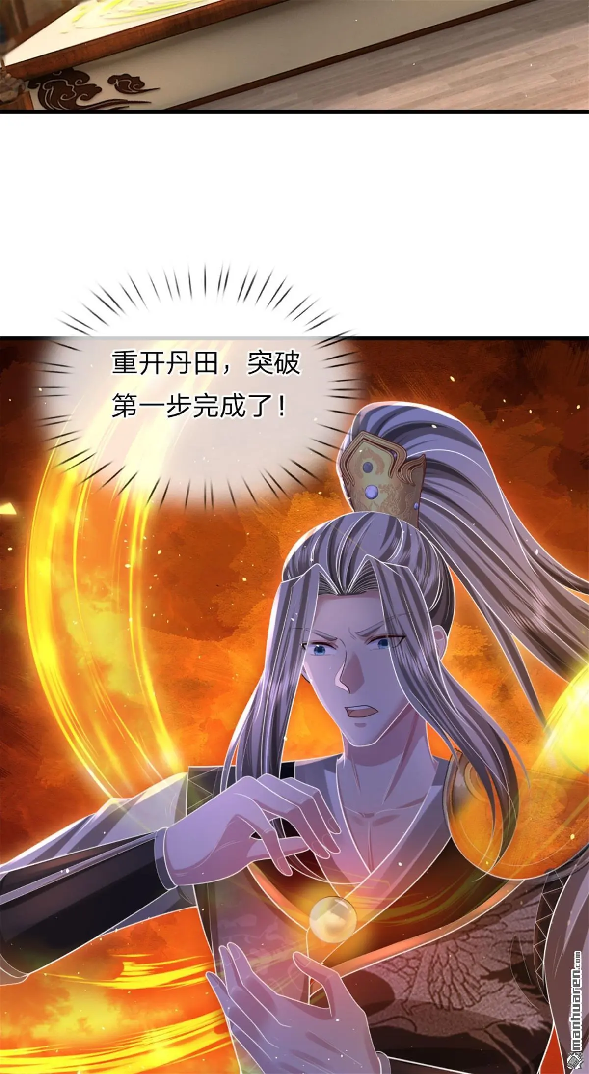 第17回 第11页