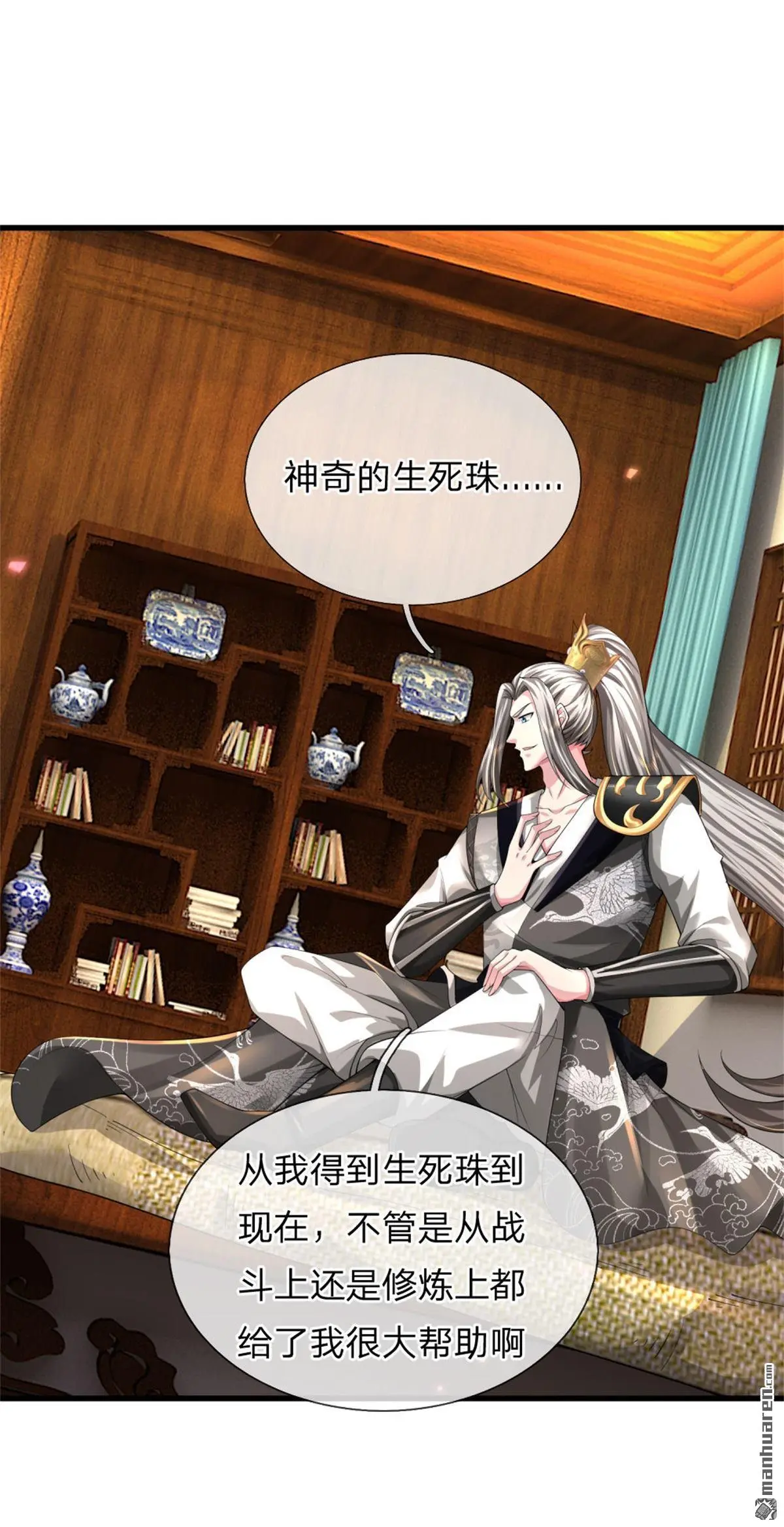 第17回 第13页
