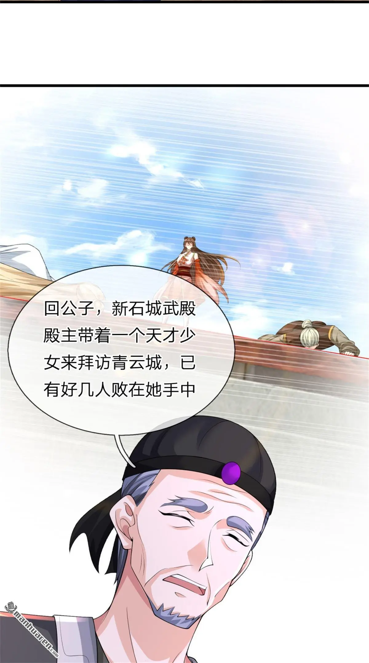 第17回 第19页
