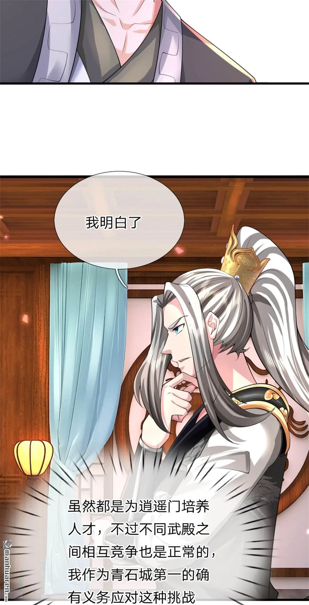 第17回 第20页