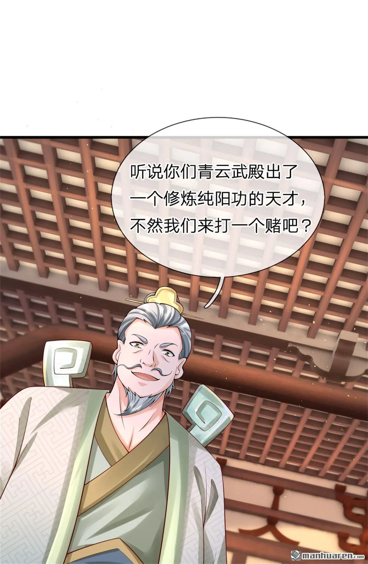第17回 第23页