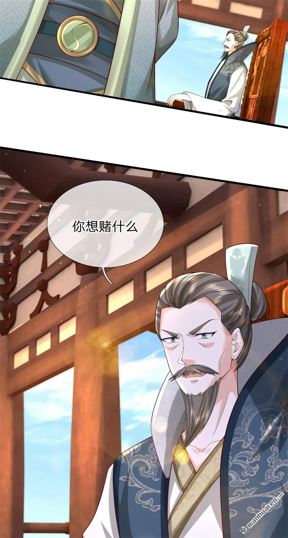 第17回 第24页