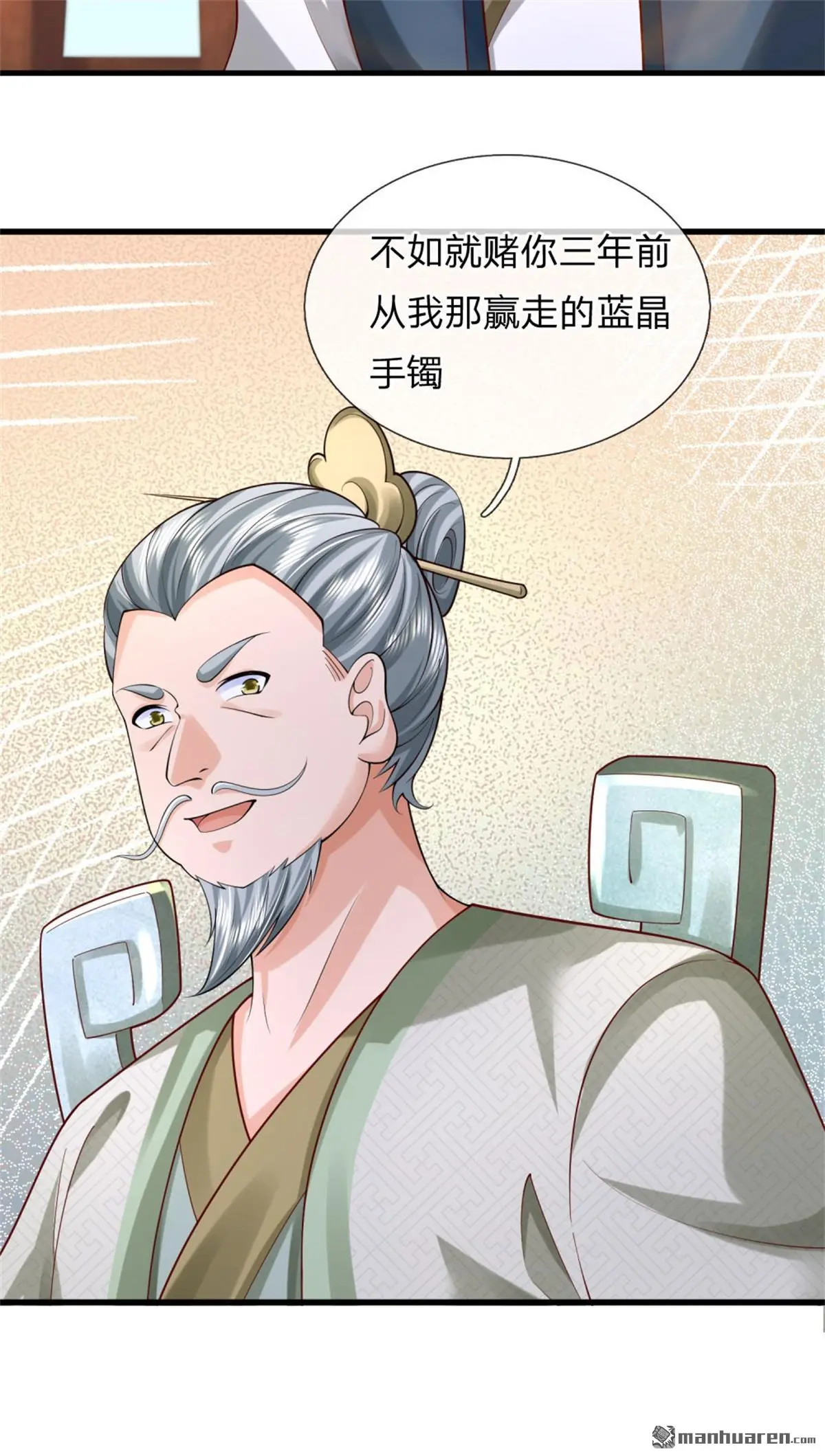 第17回 第25页