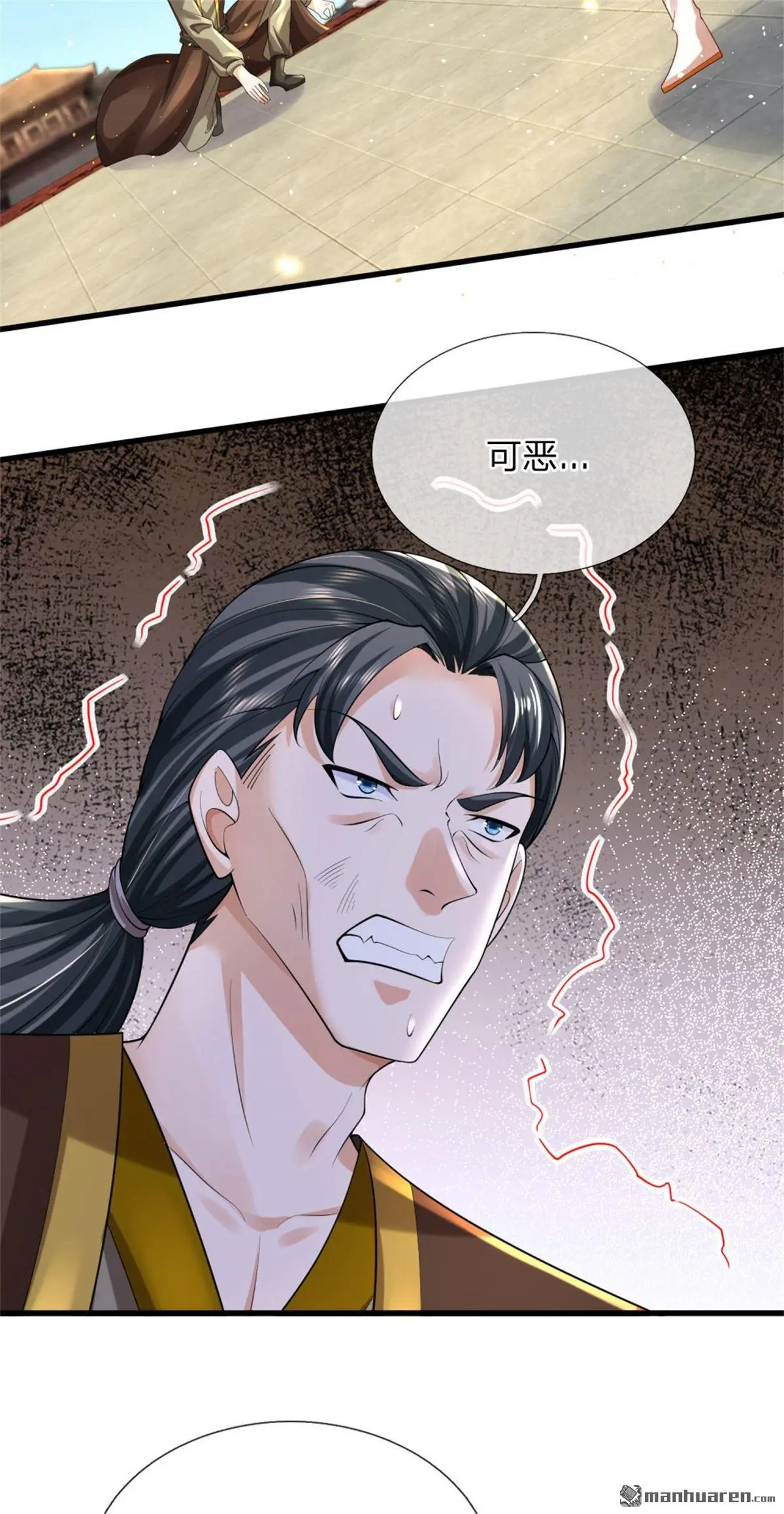第17回 第27页