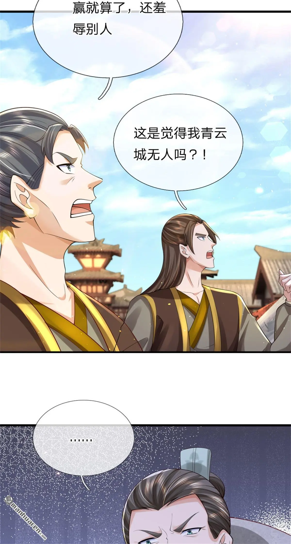 第17回 第28页