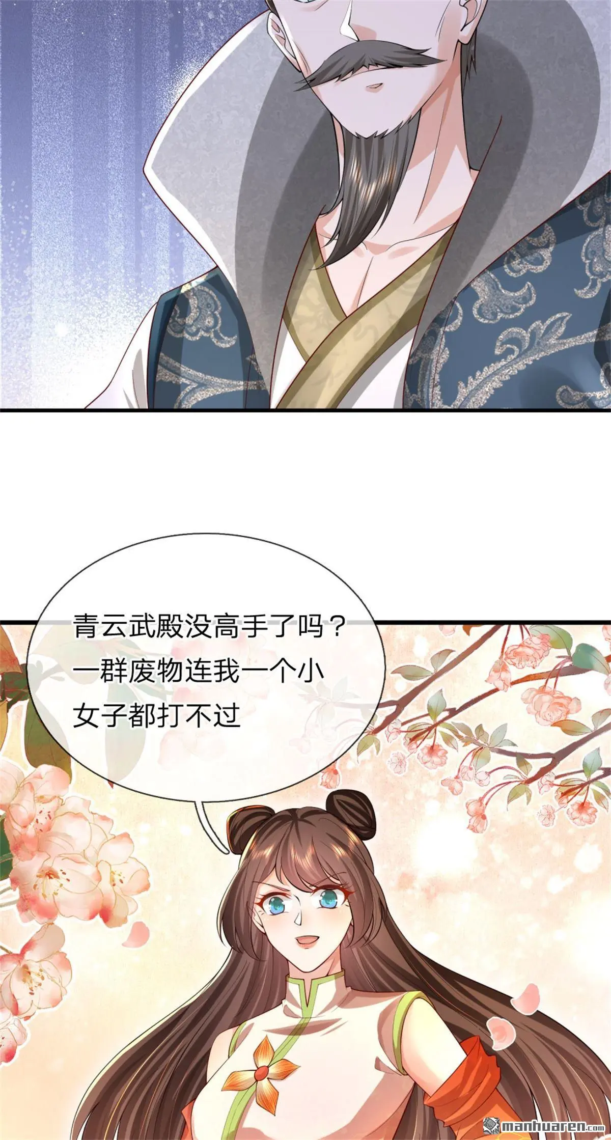 第17回 第29页