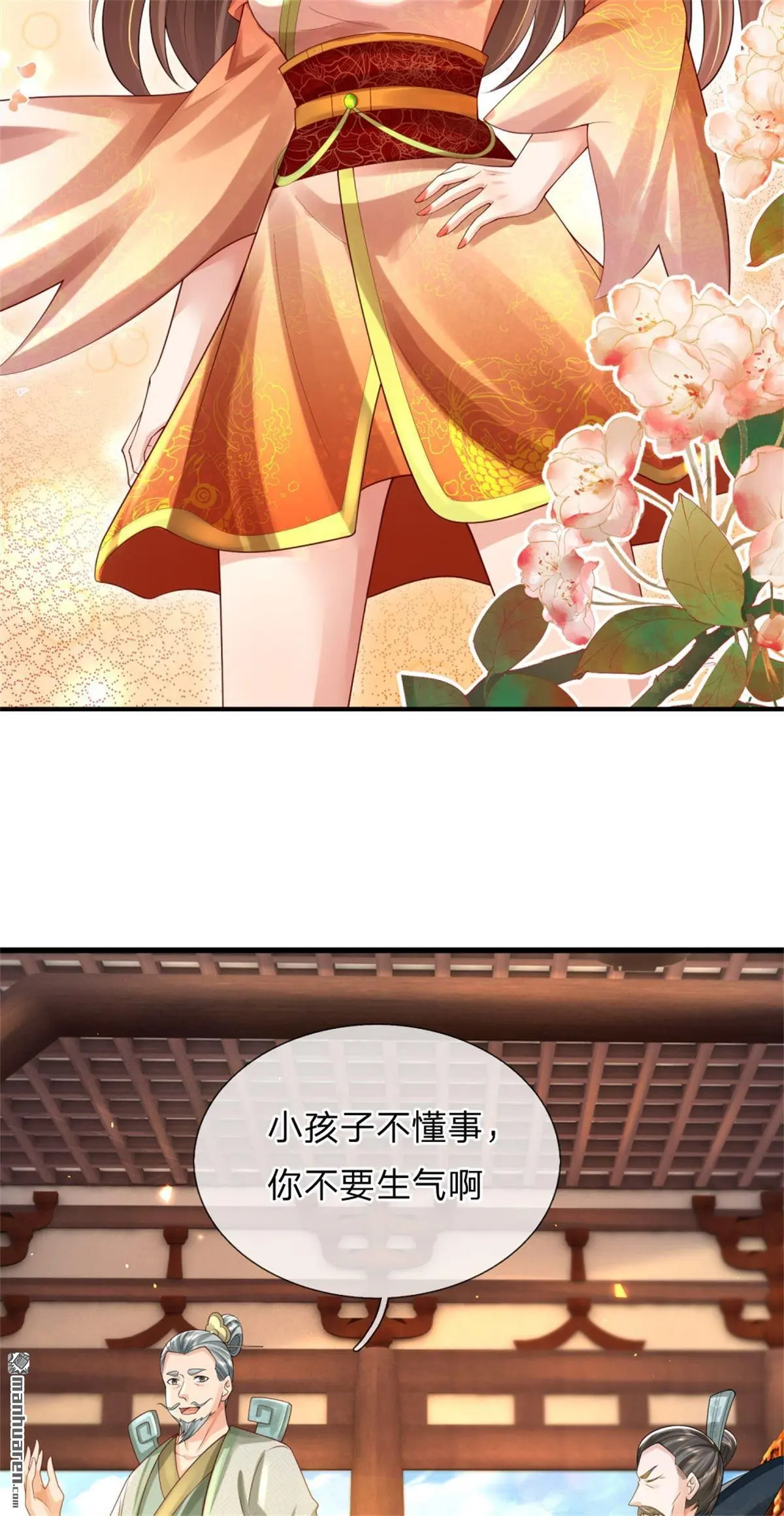 第17回 第30页