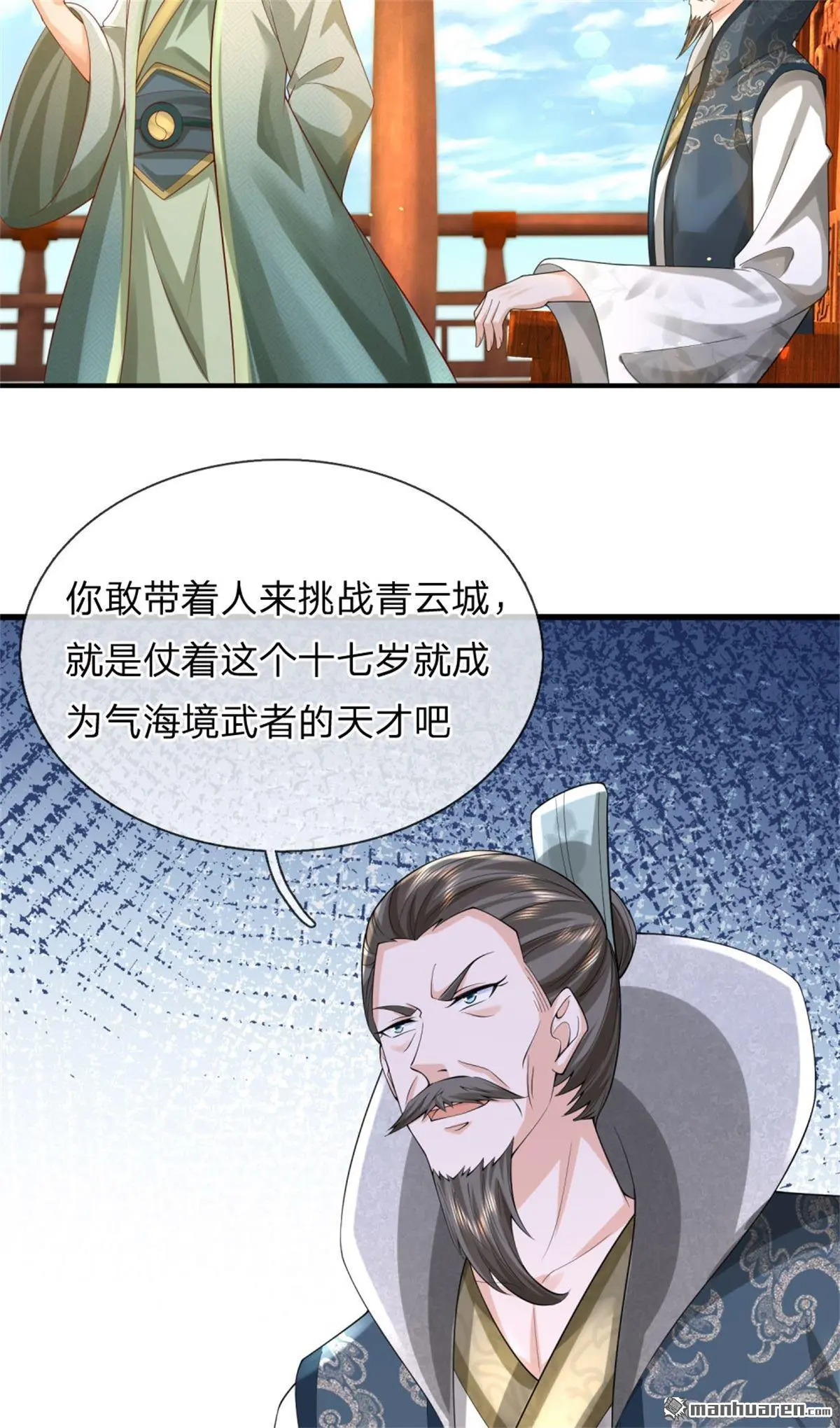 第17回 第31页