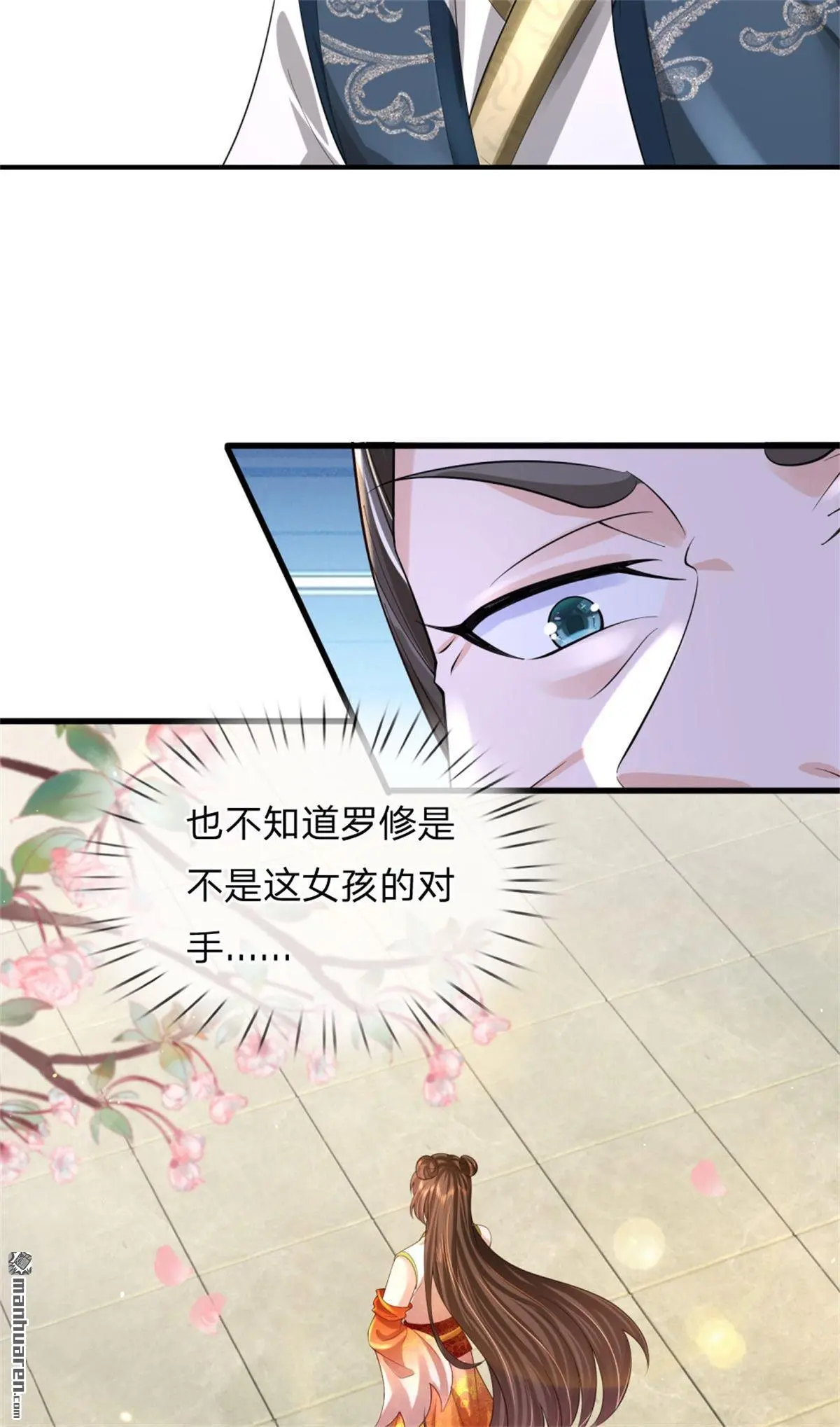 第17回 第32页
