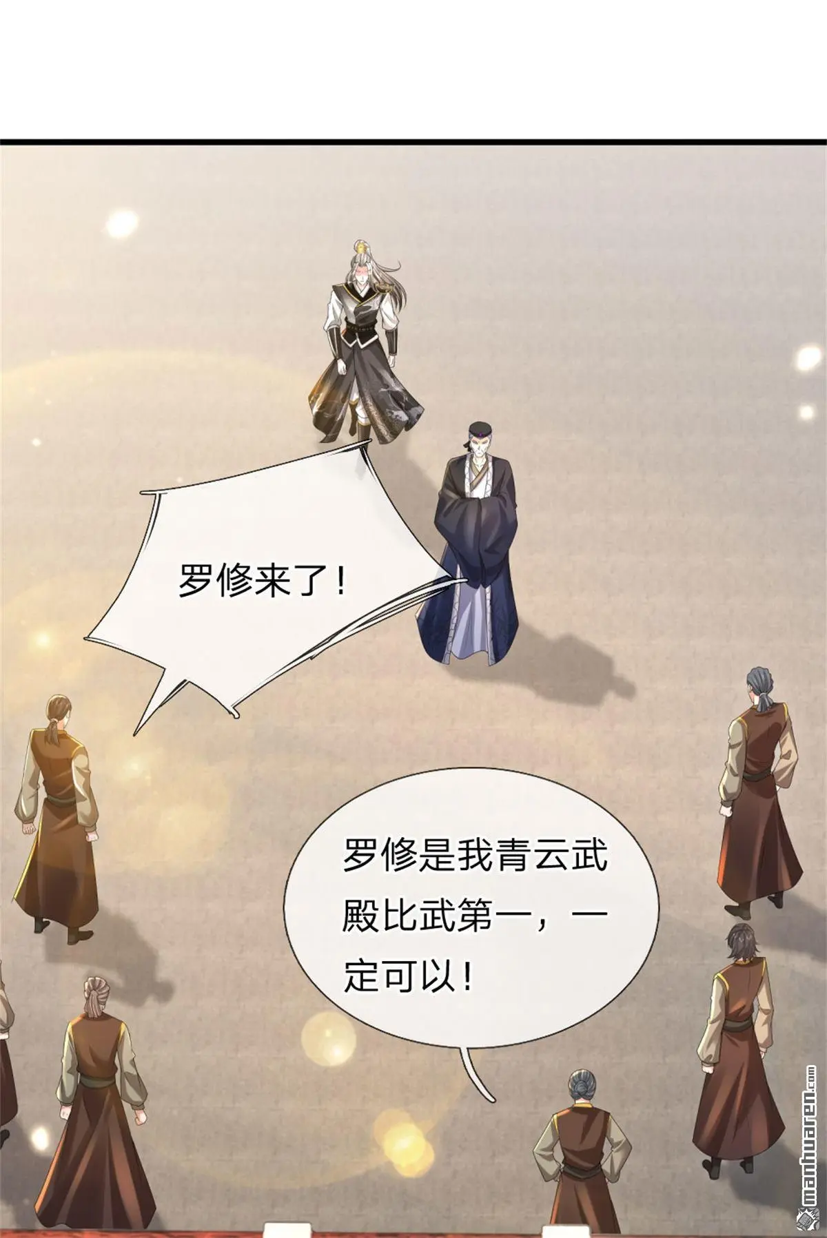 第17回 第34页