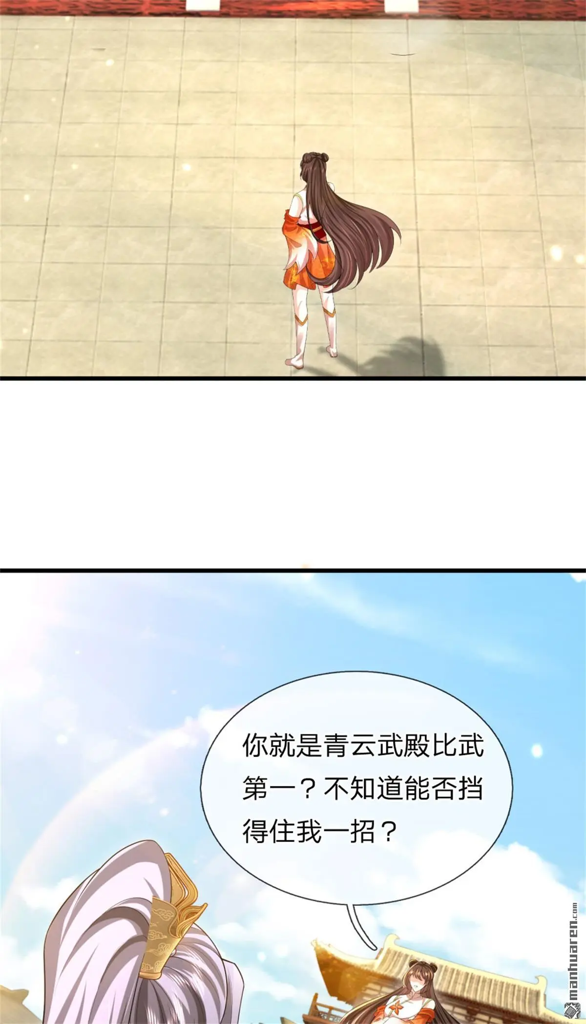 第17回 第35页