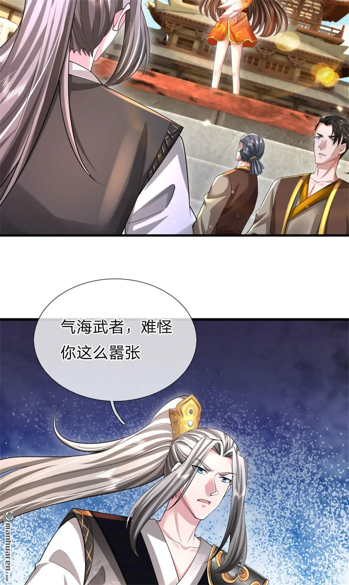 第17回 第36页