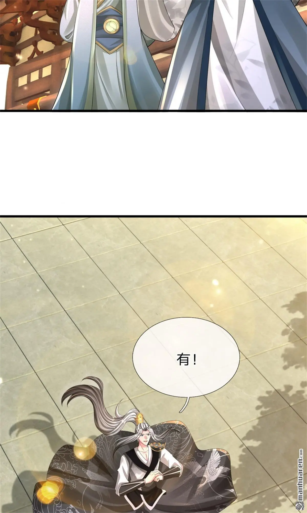 第17回 第38页