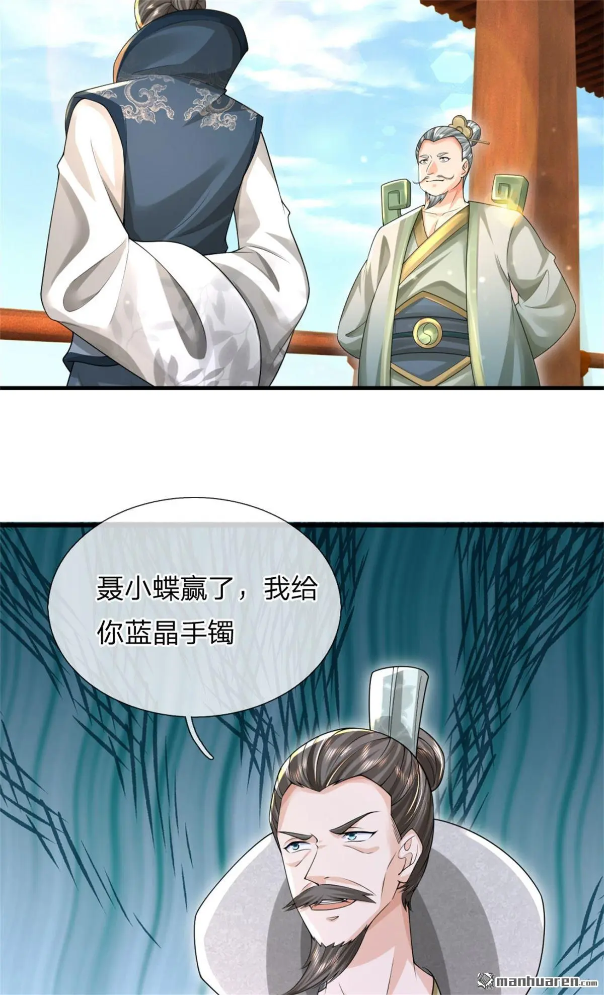 第17回 第41页