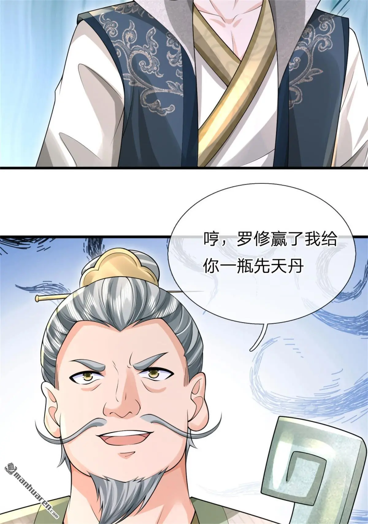 第17回 第42页