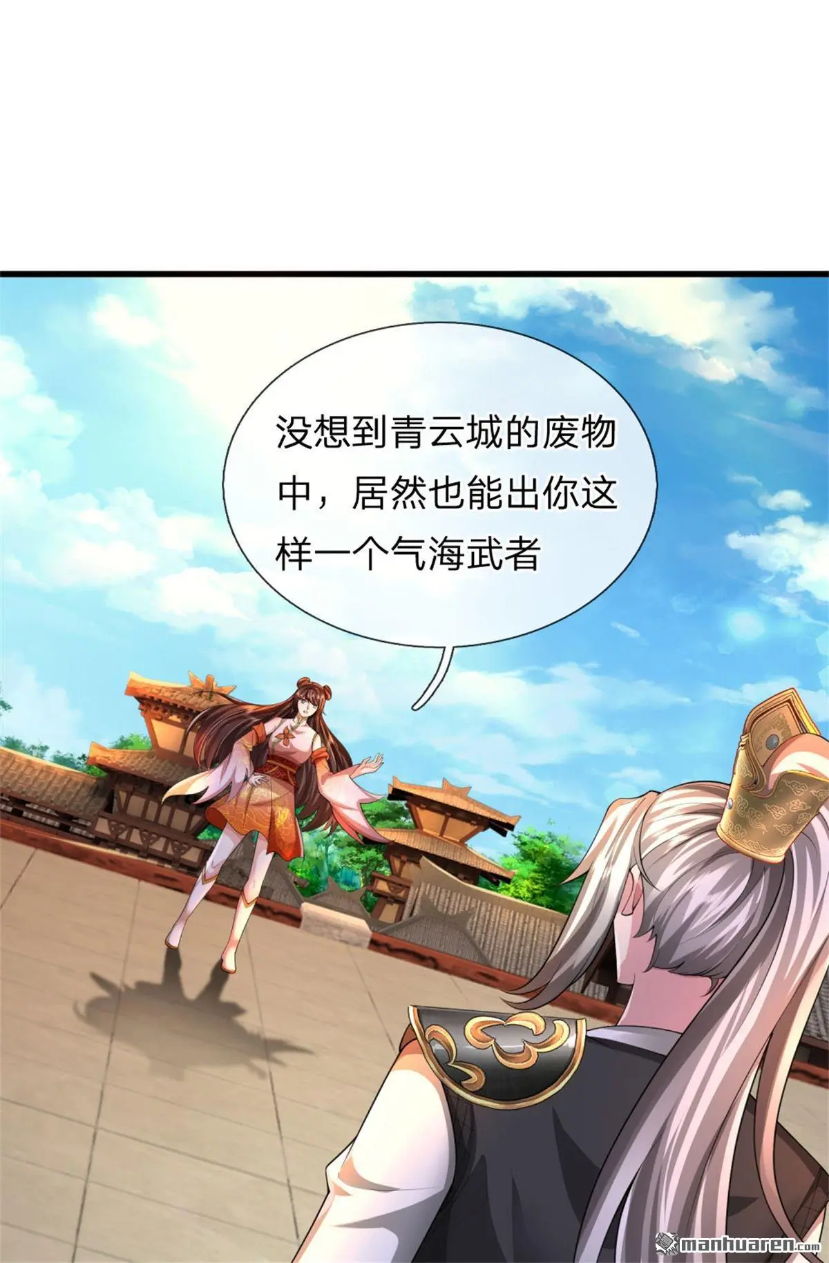 第17回 第44页
