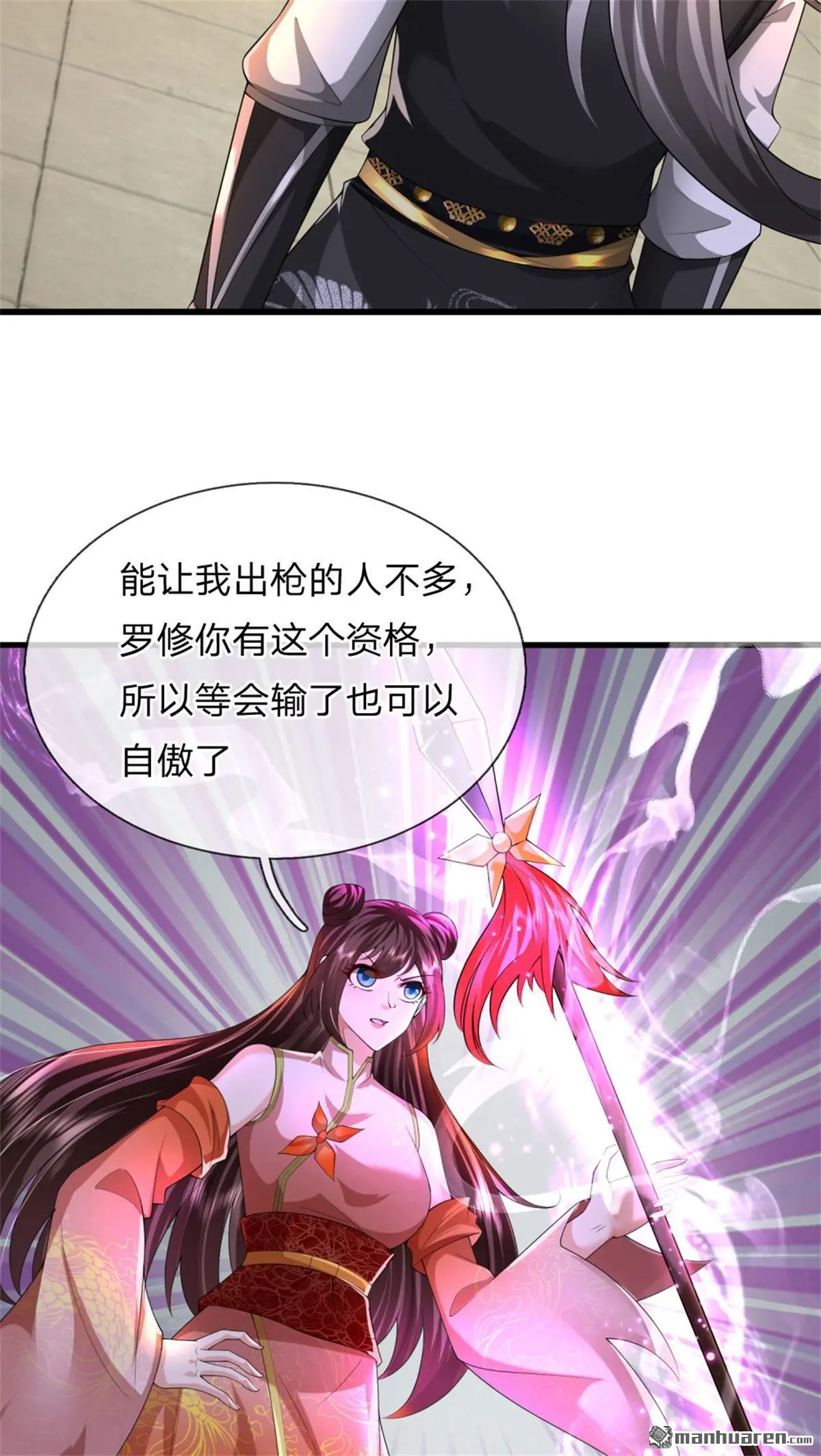 第17回 第45页