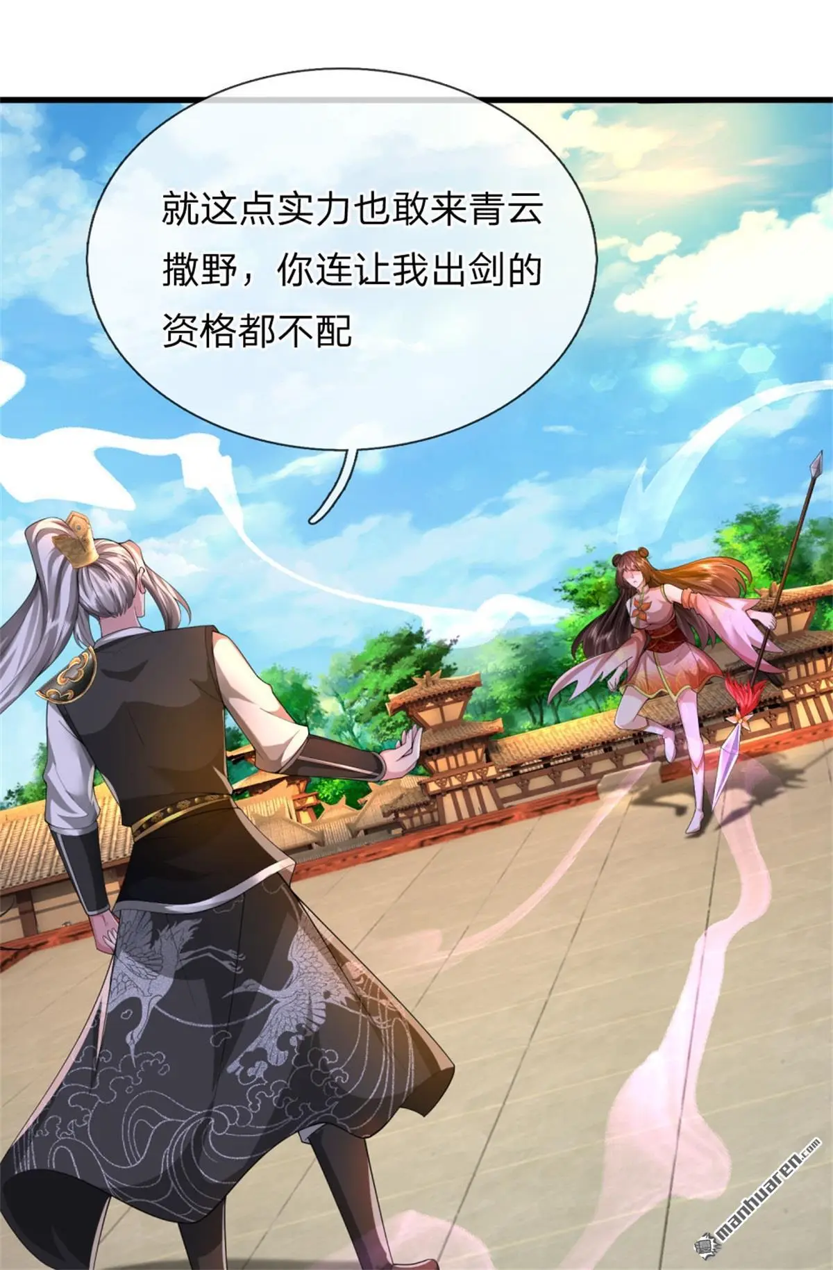 第17回 第50页