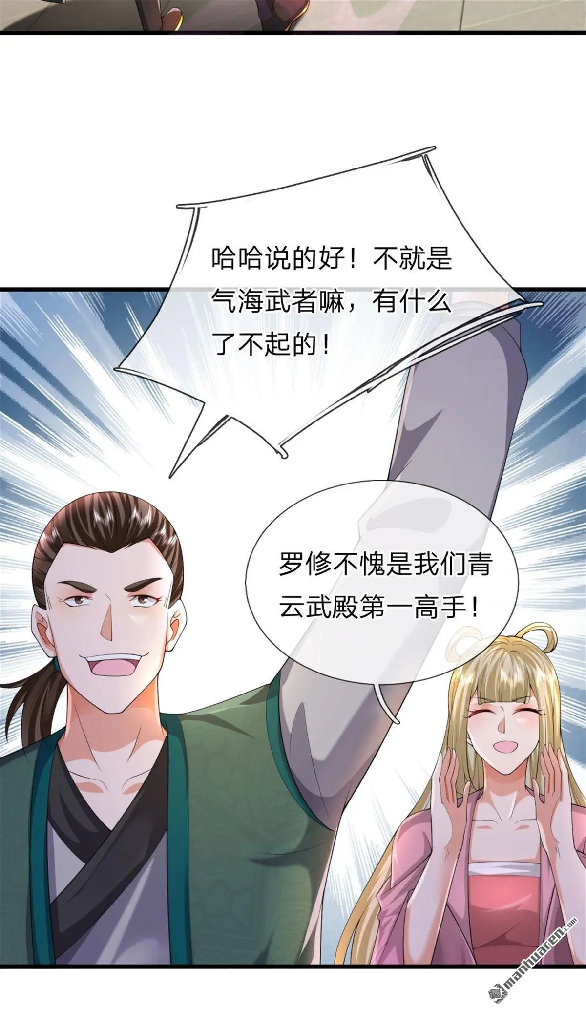 第17回 第51页