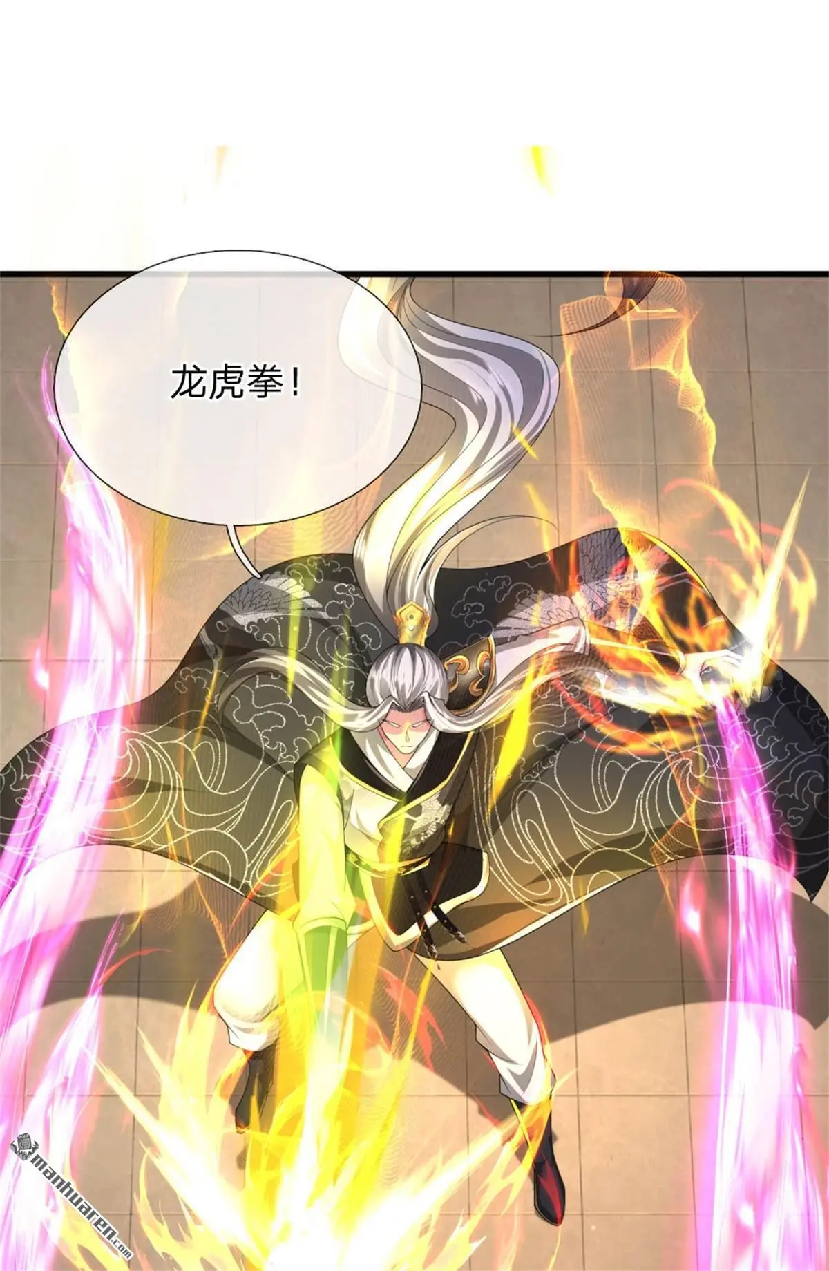 第17回 第54页