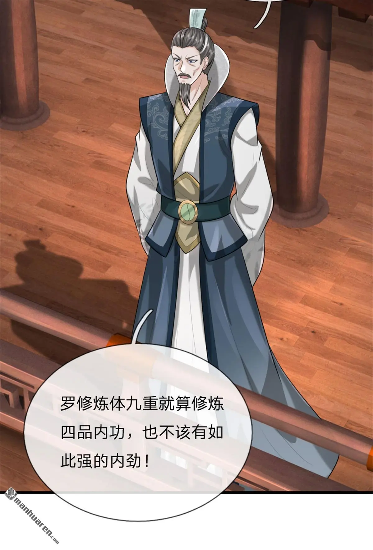 第16回 第9页