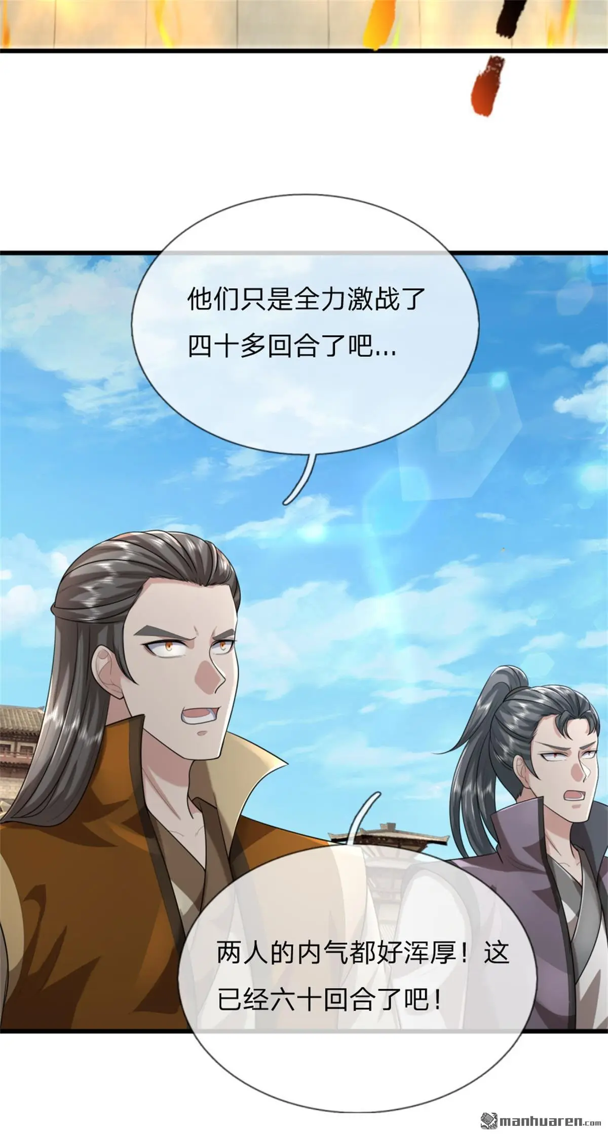 第16回 第14页