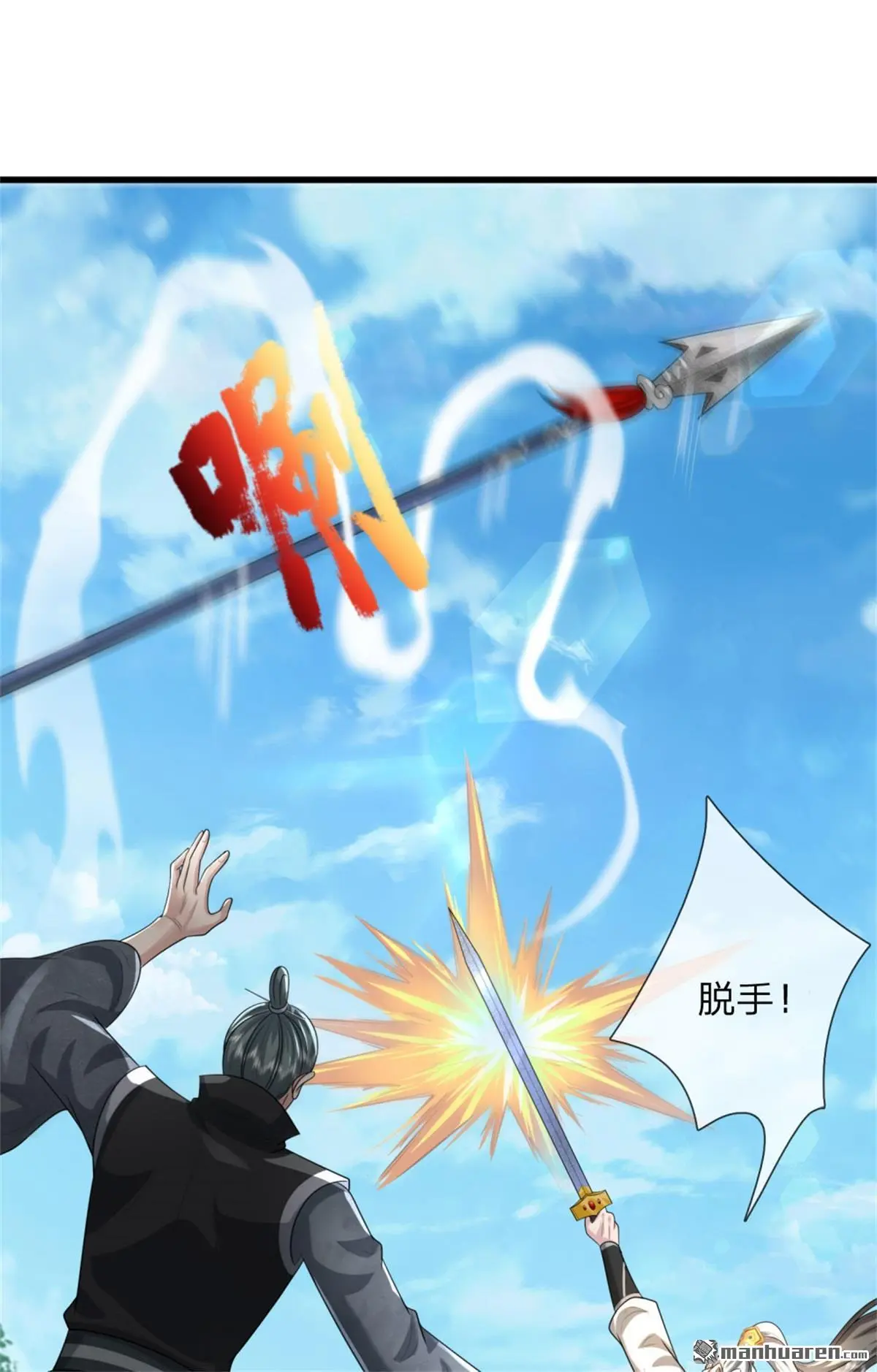第16回 第15页