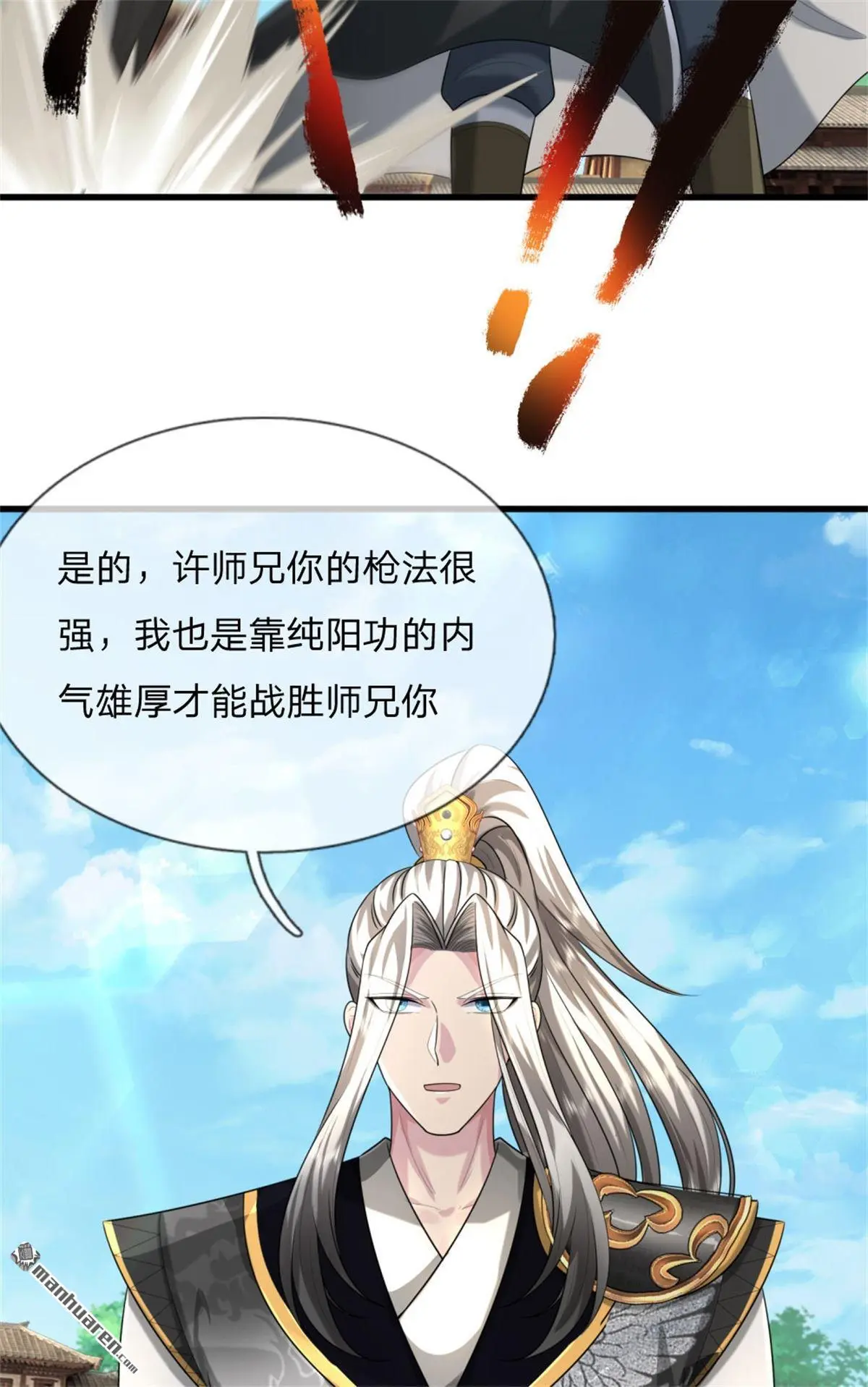 第16回 第17页