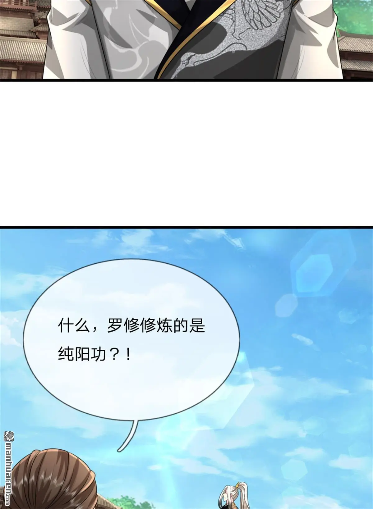 第16回 第18页