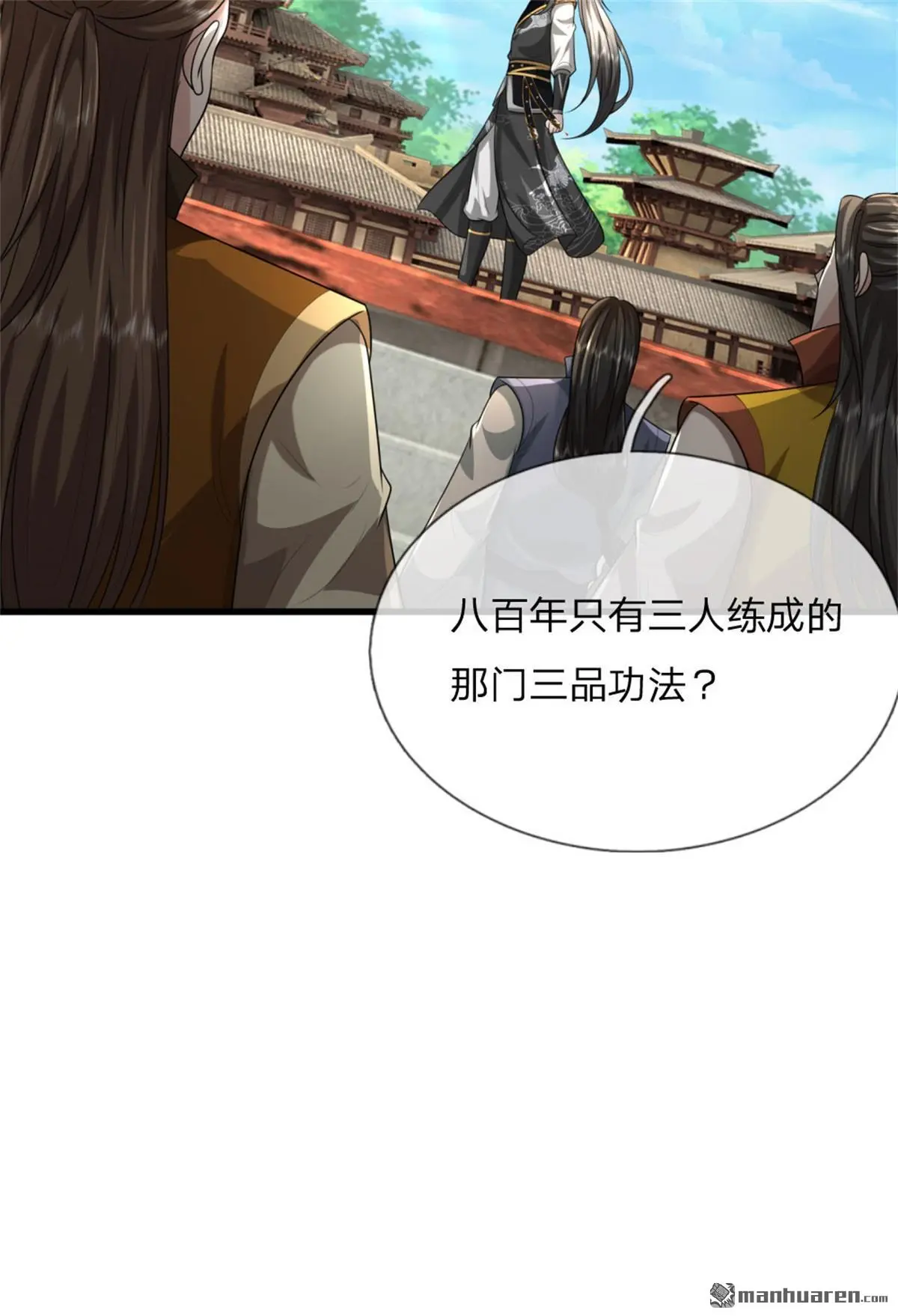 第16回 第19页