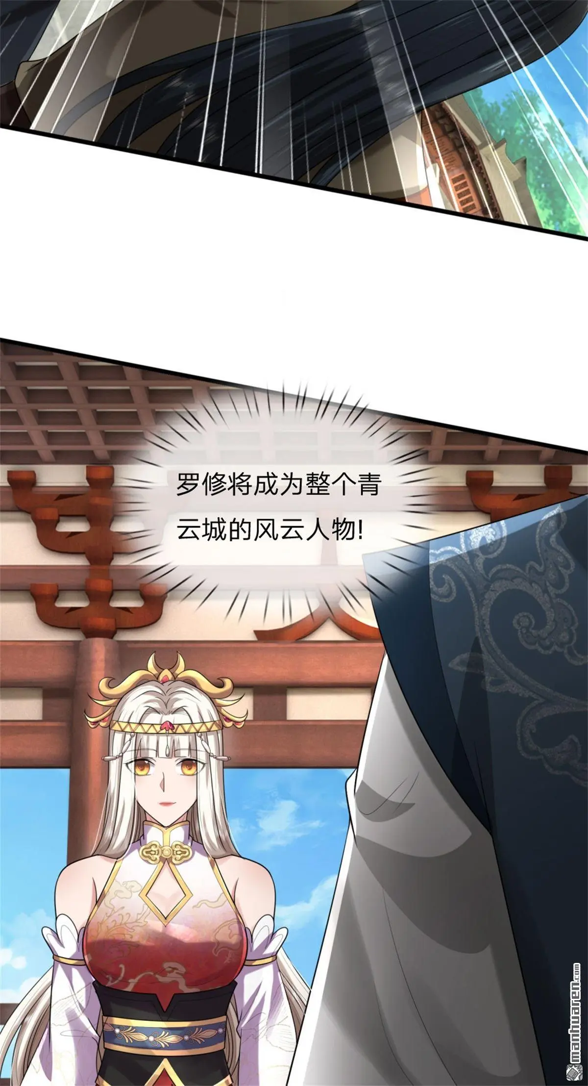 第16回 第23页