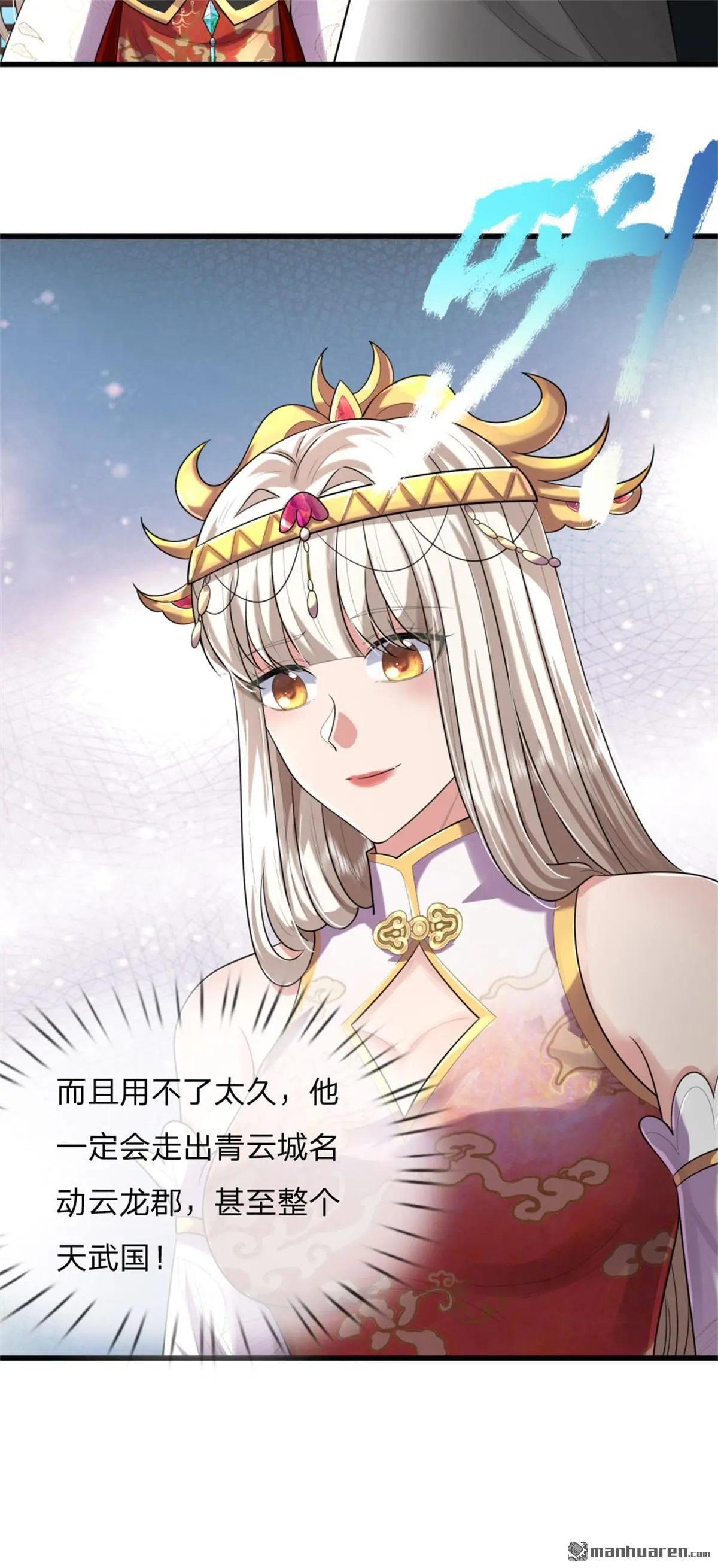 第16回 第24页