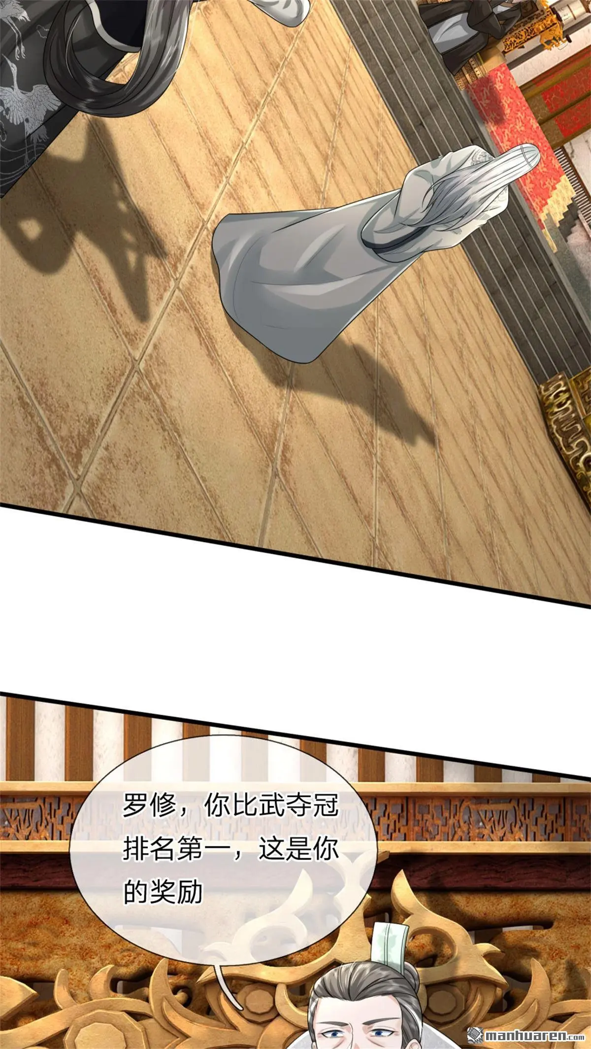 第16回 第27页