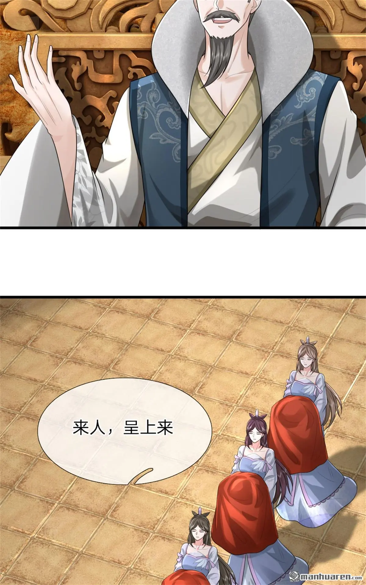 第16回 第28页