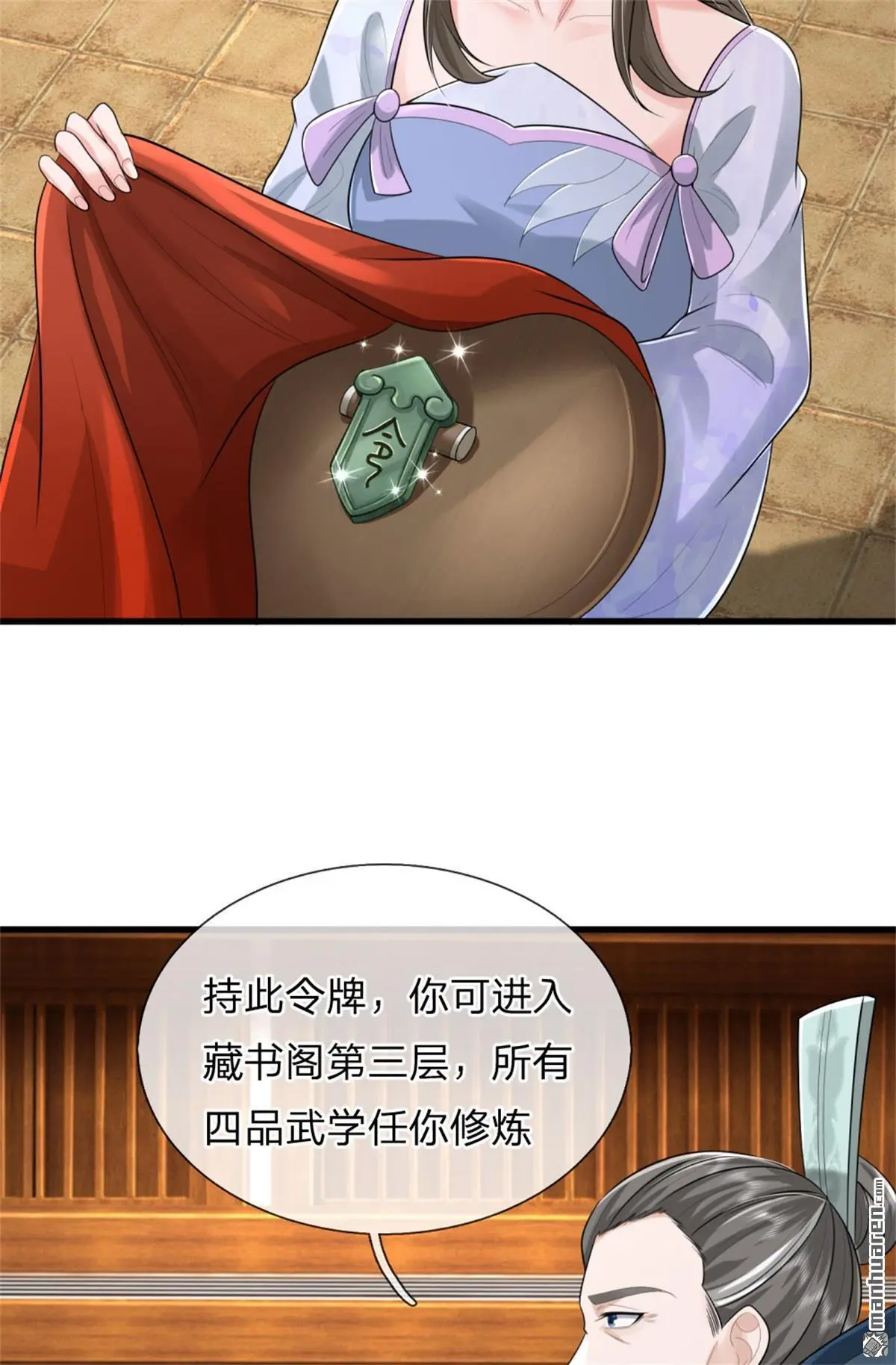 第16回 第30页