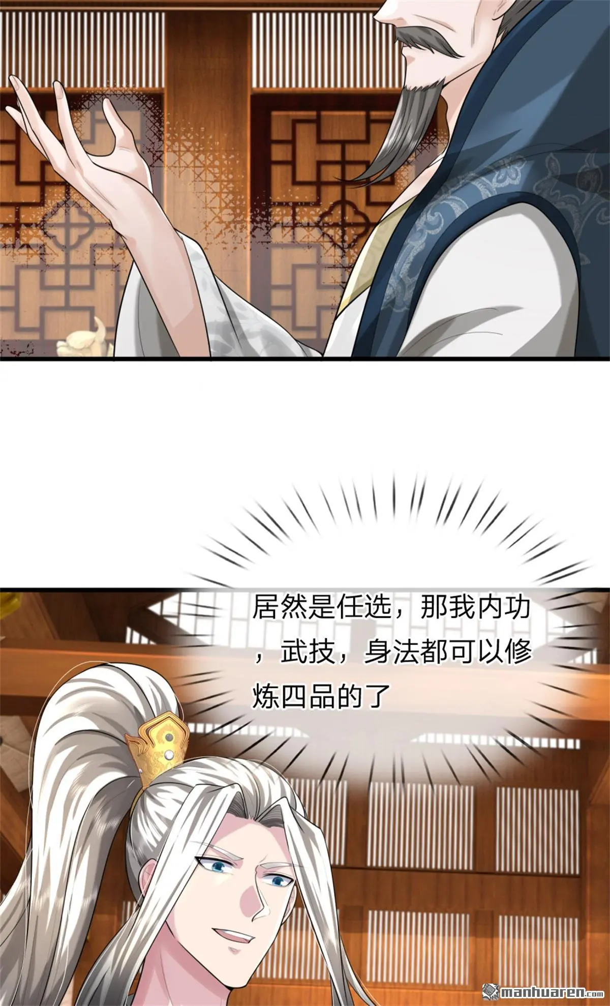 第16回 第31页