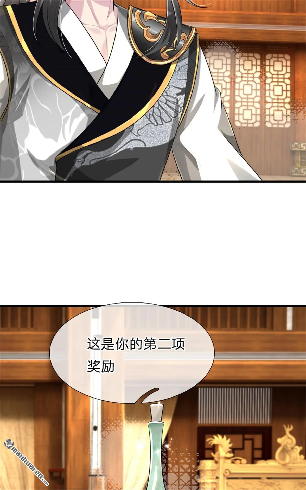 第16回 第32页