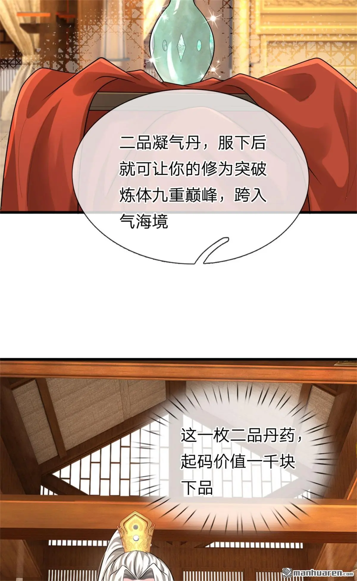 第16回 第33页