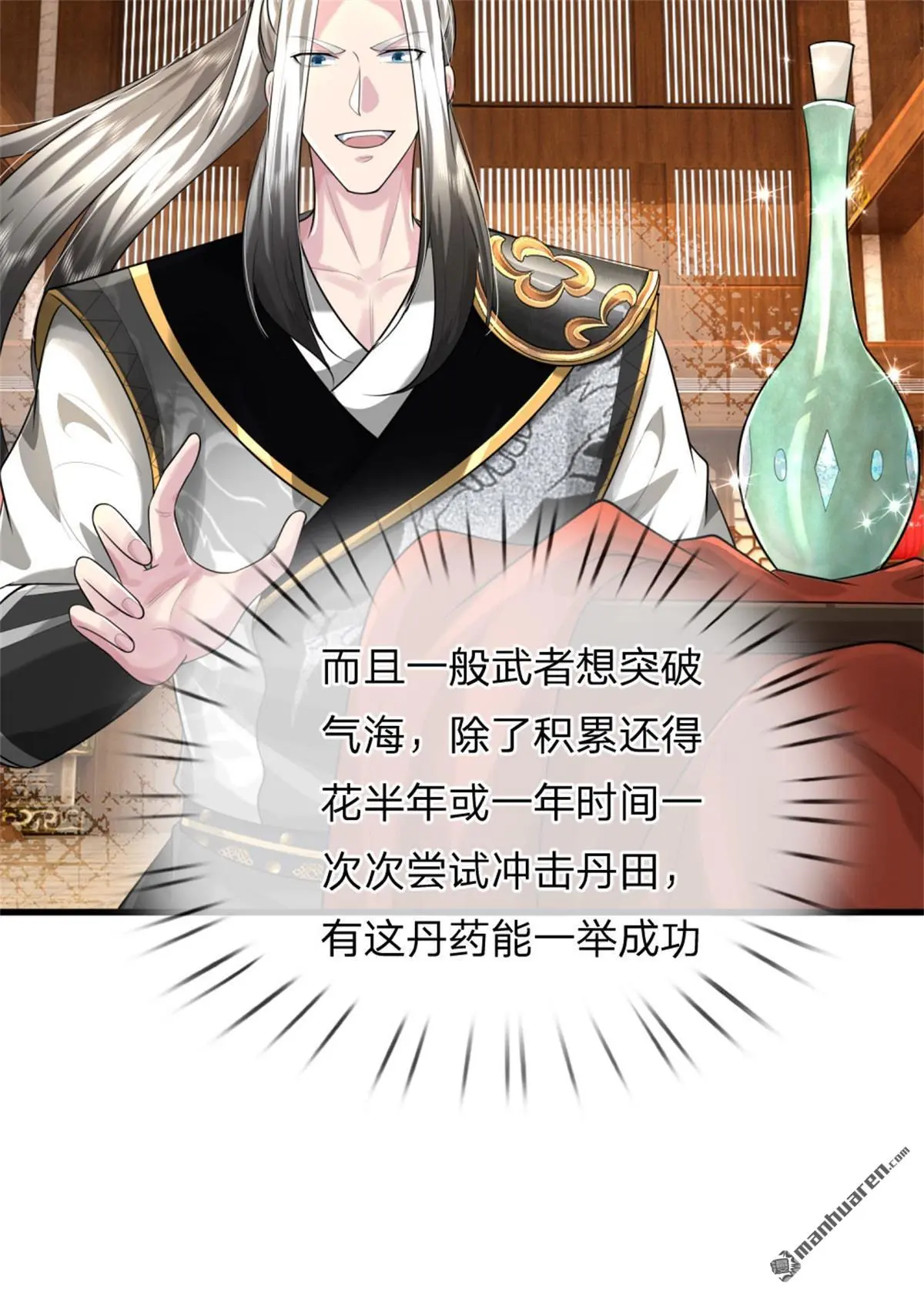 第16回 第34页