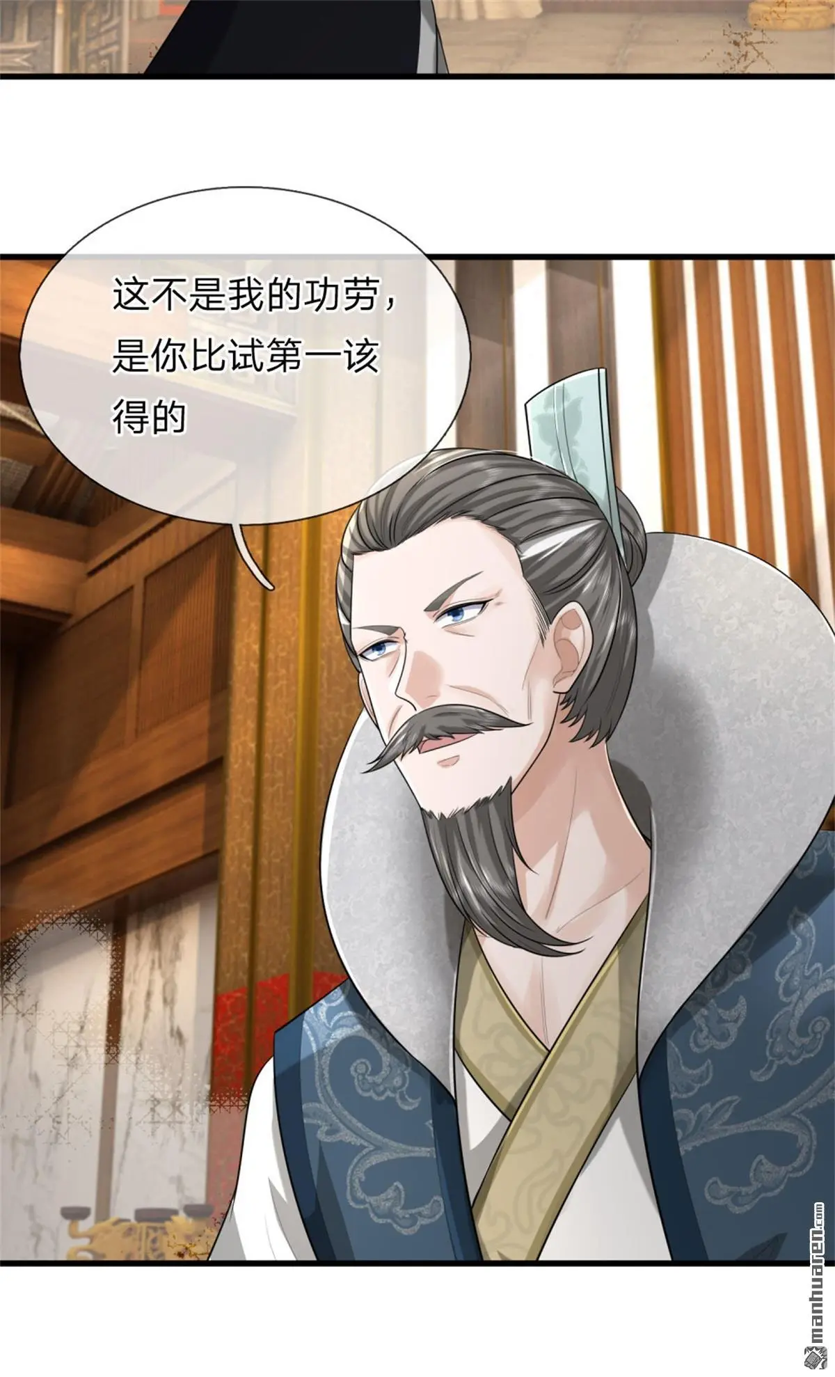 第16回 第38页