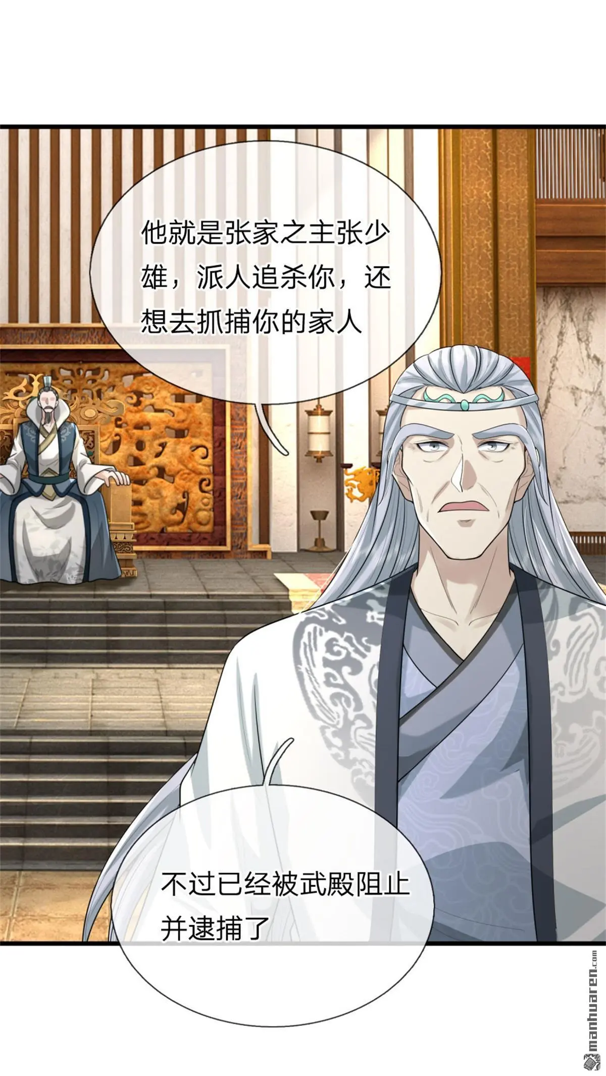 第16回 第40页