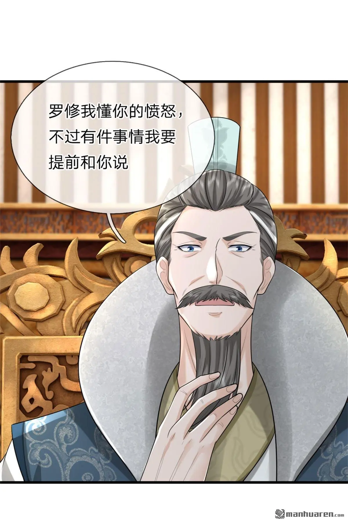 第16回 第42页