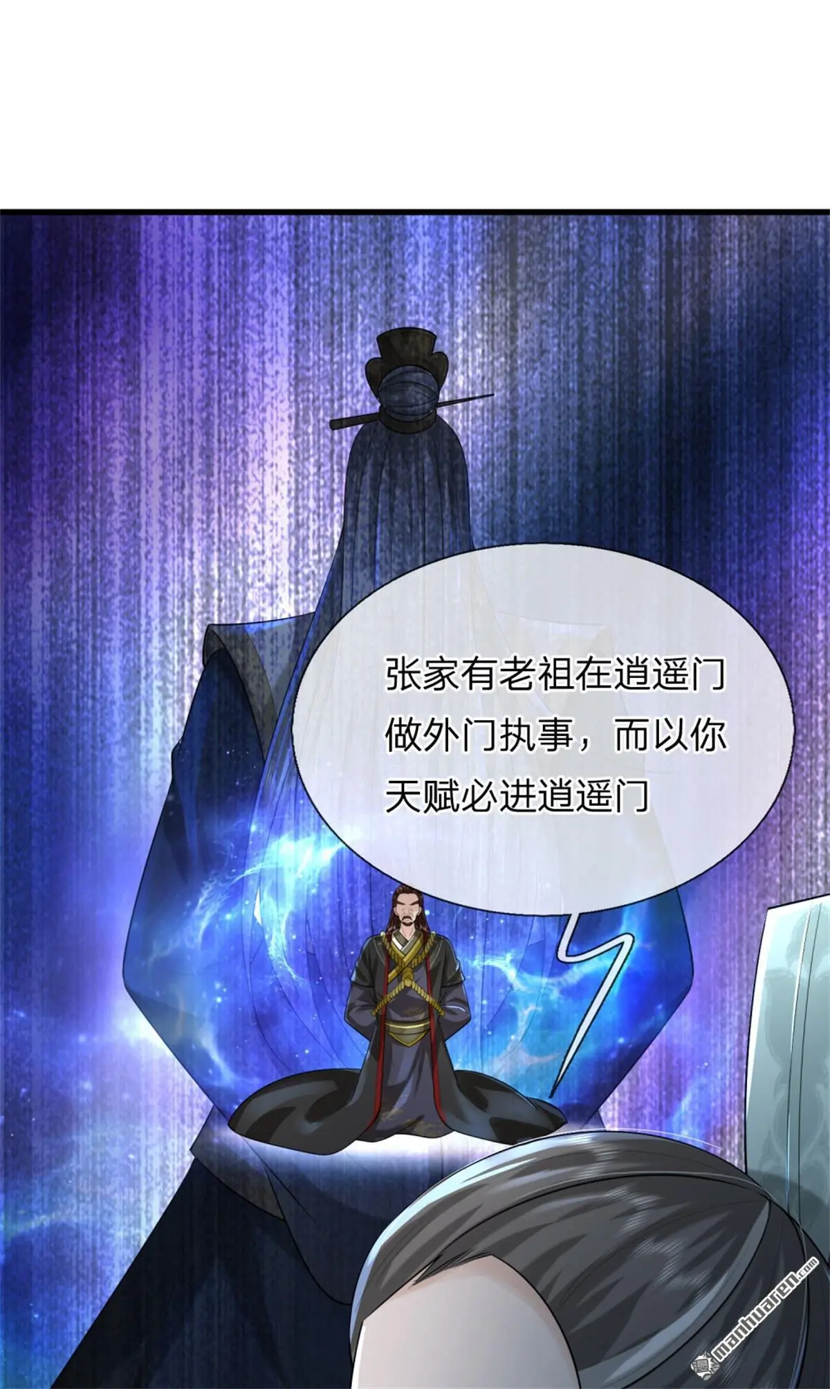第16回 第44页